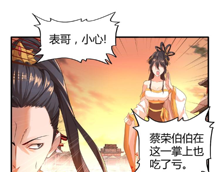 魔皇大管家韩漫全集-第11话 魔道修者的对战无删减无遮挡章节图片 