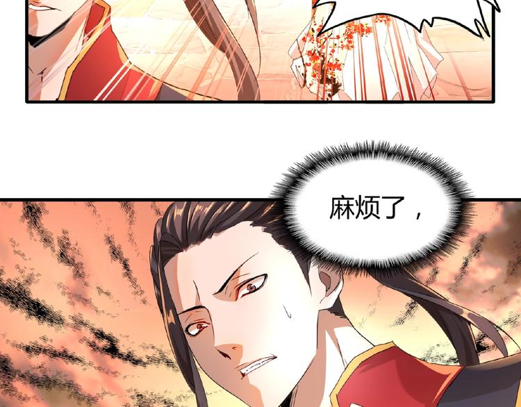 魔皇大管家韩漫全集-第11话 魔道修者的对战无删减无遮挡章节图片 