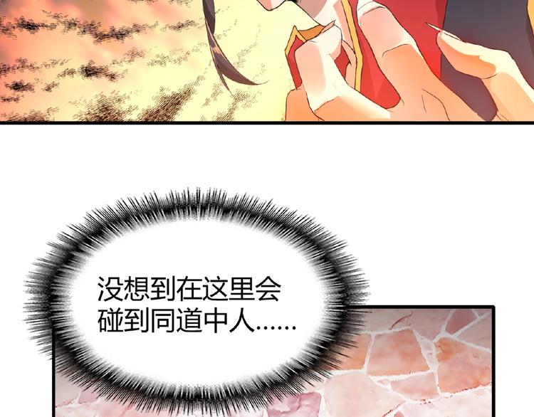 魔皇大管家韩漫全集-第11话 魔道修者的对战无删减无遮挡章节图片 