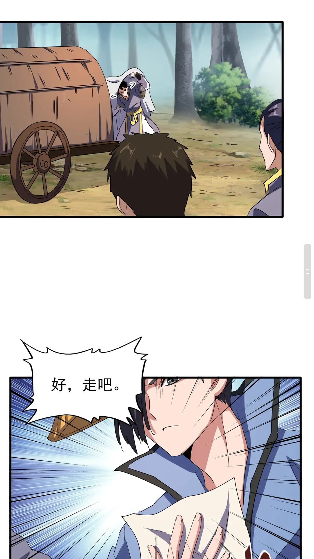 魔皇大管家韩漫全集-第109话 抵达花雨城无删减无遮挡章节图片 