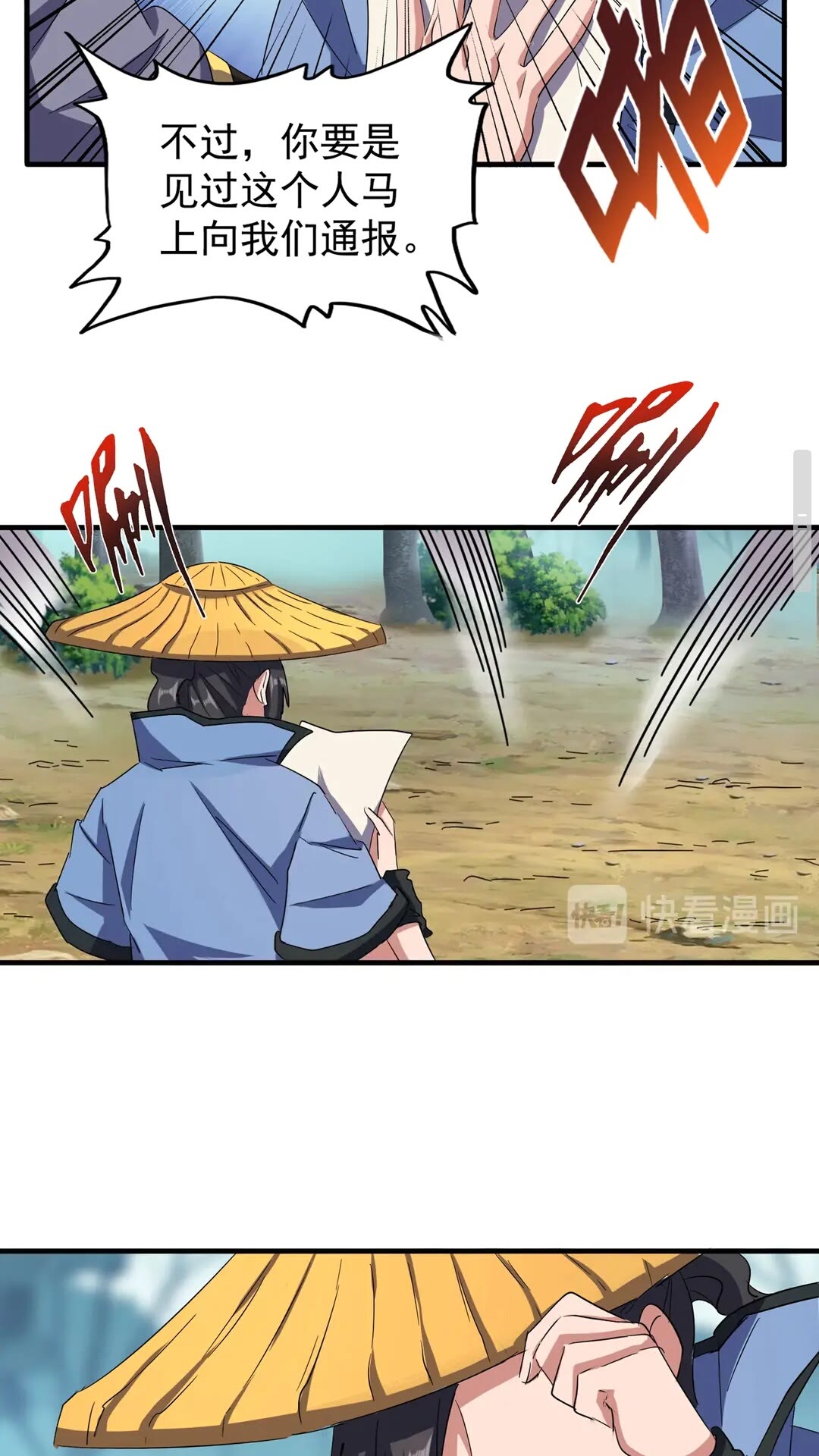 魔皇大管家韩漫全集-第109话 抵达花雨城无删减无遮挡章节图片 