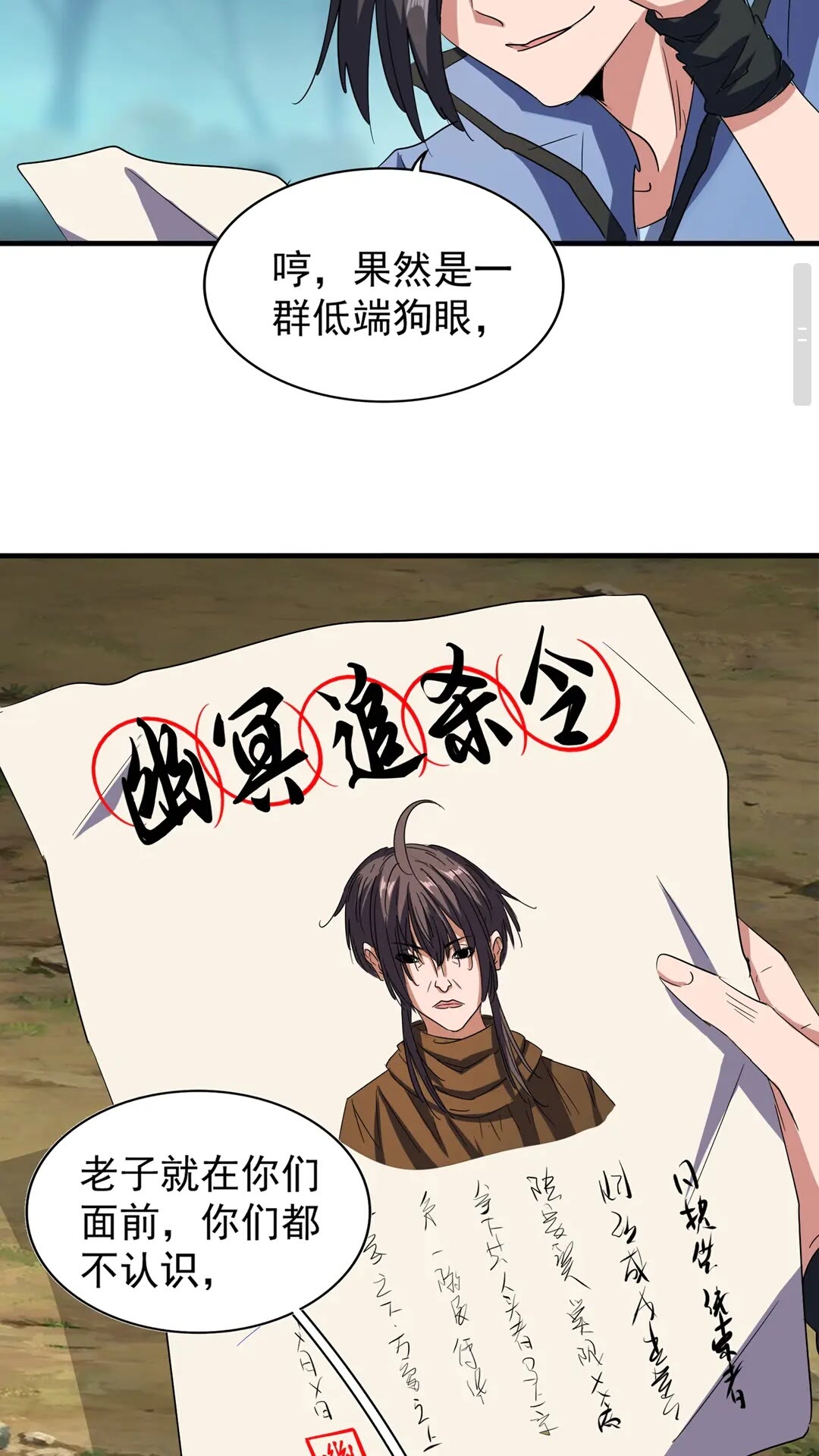 魔皇大管家韩漫全集-第109话 抵达花雨城无删减无遮挡章节图片 