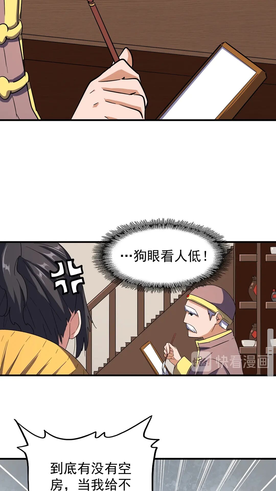 魔皇大管家韩漫全集-第109话 抵达花雨城无删减无遮挡章节图片 