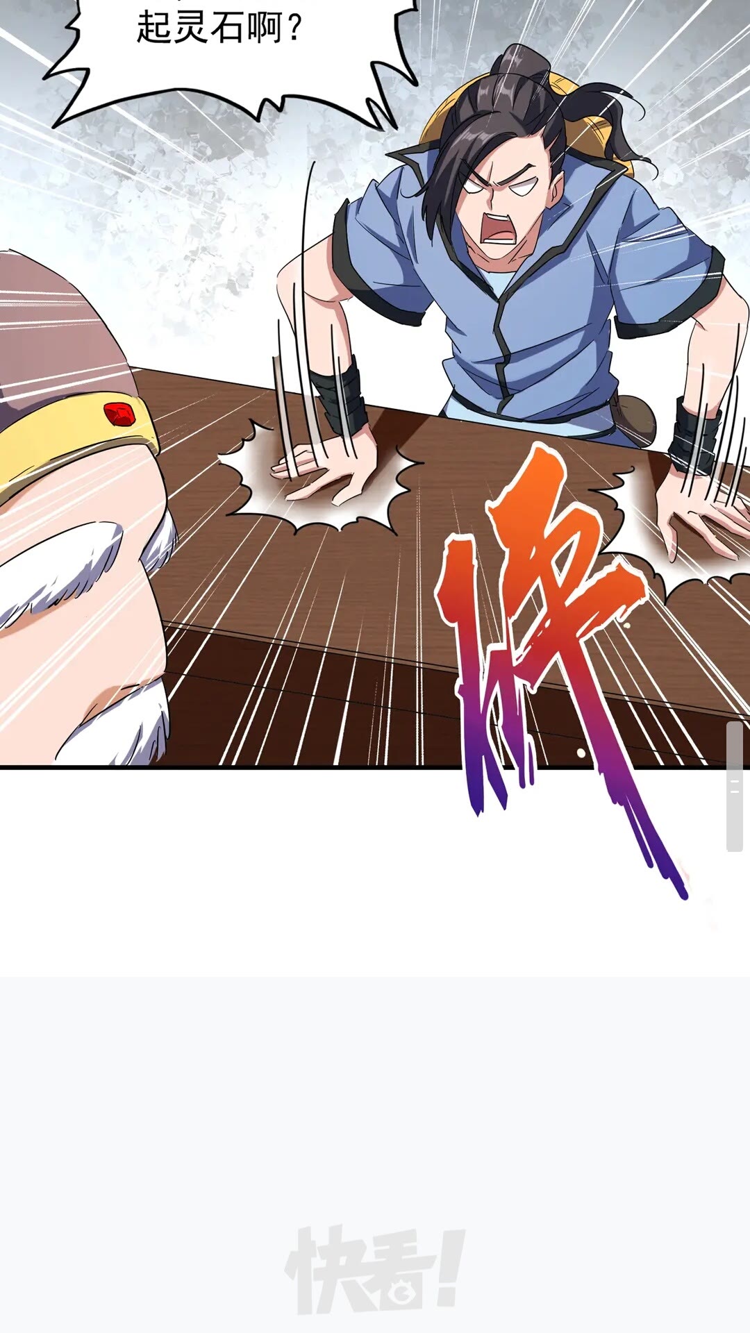 魔皇大管家韩漫全集-第109话 抵达花雨城无删减无遮挡章节图片 