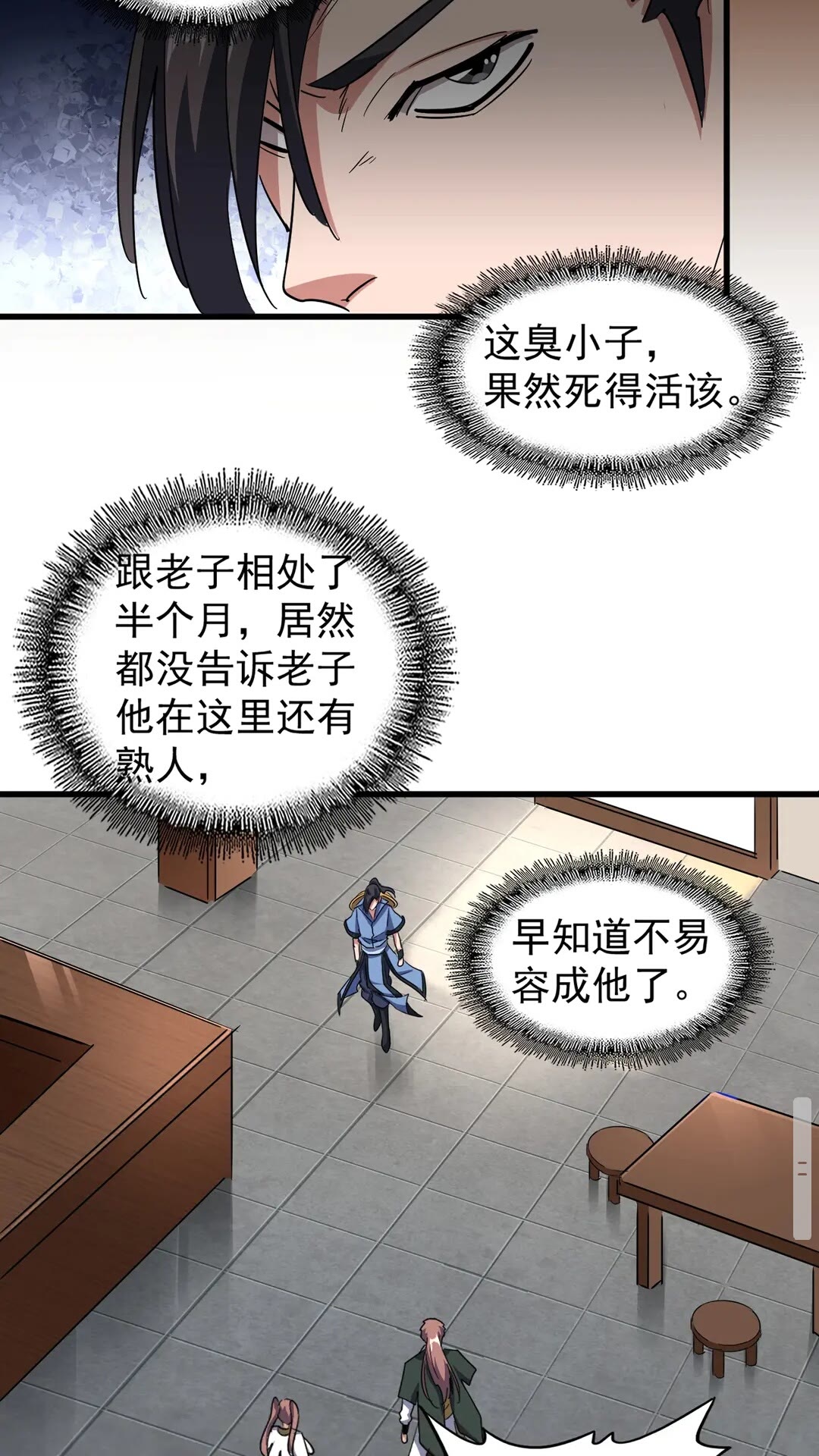 魔皇大管家韩漫全集-第109话 抵达花雨城无删减无遮挡章节图片 