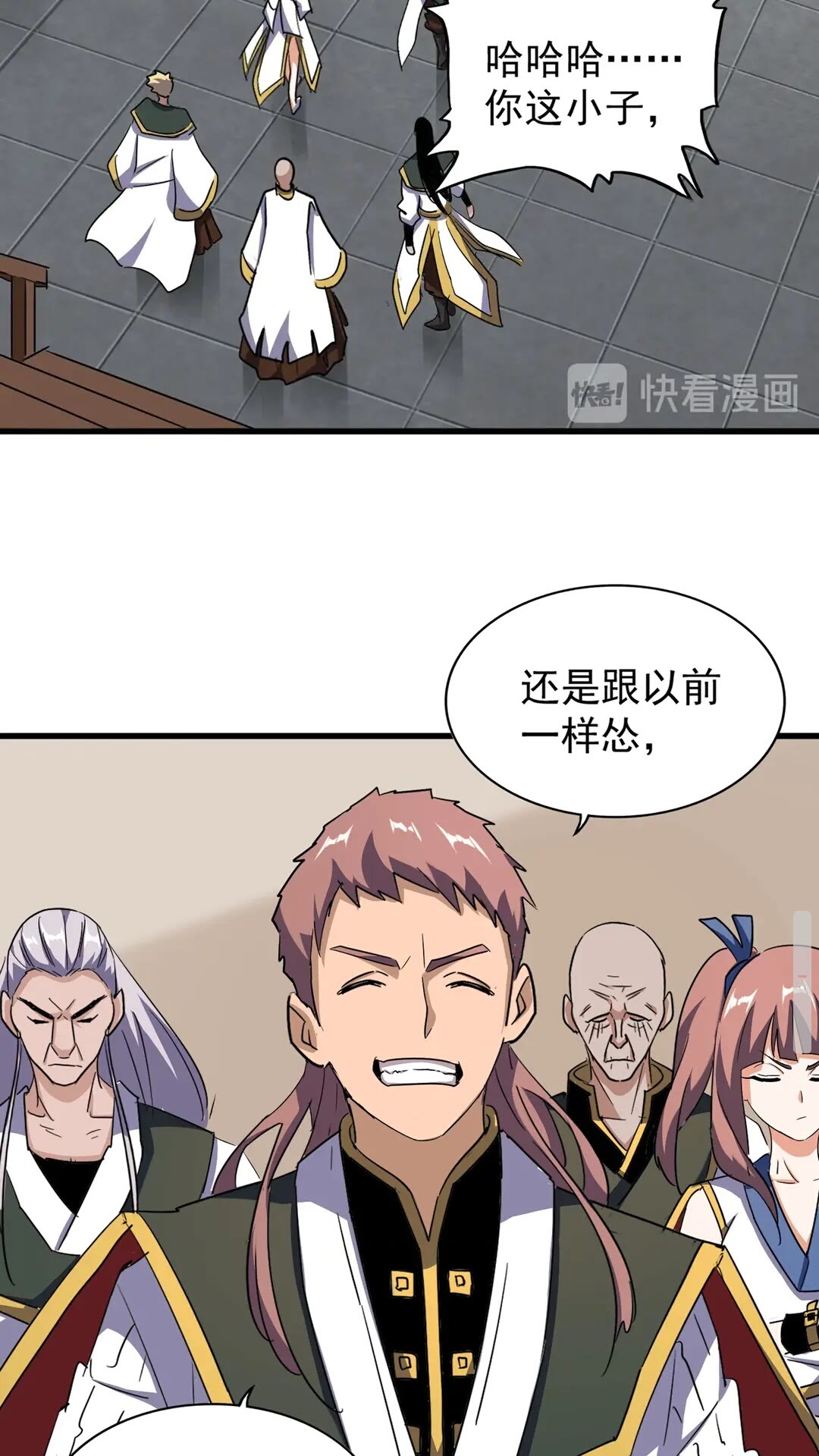 魔皇大管家韩漫全集-第109话 抵达花雨城无删减无遮挡章节图片 