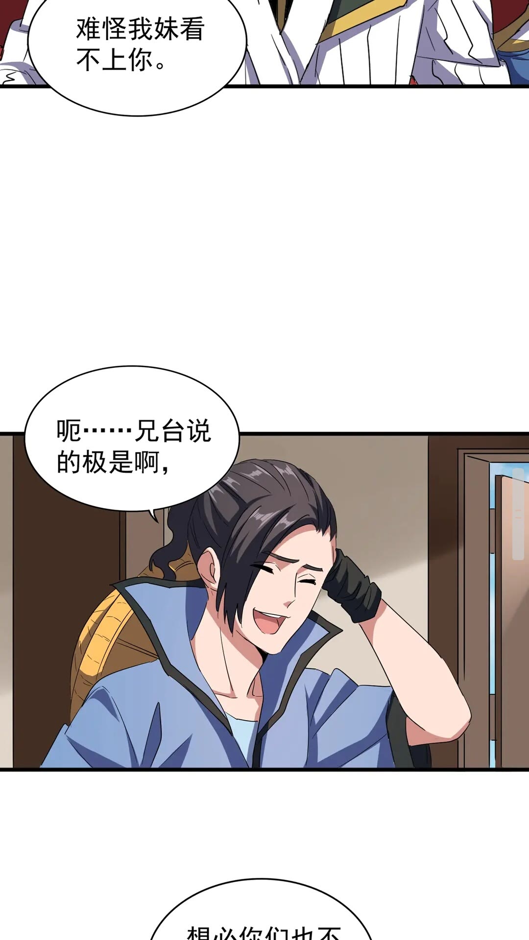 魔皇大管家韩漫全集-第109话 抵达花雨城无删减无遮挡章节图片 