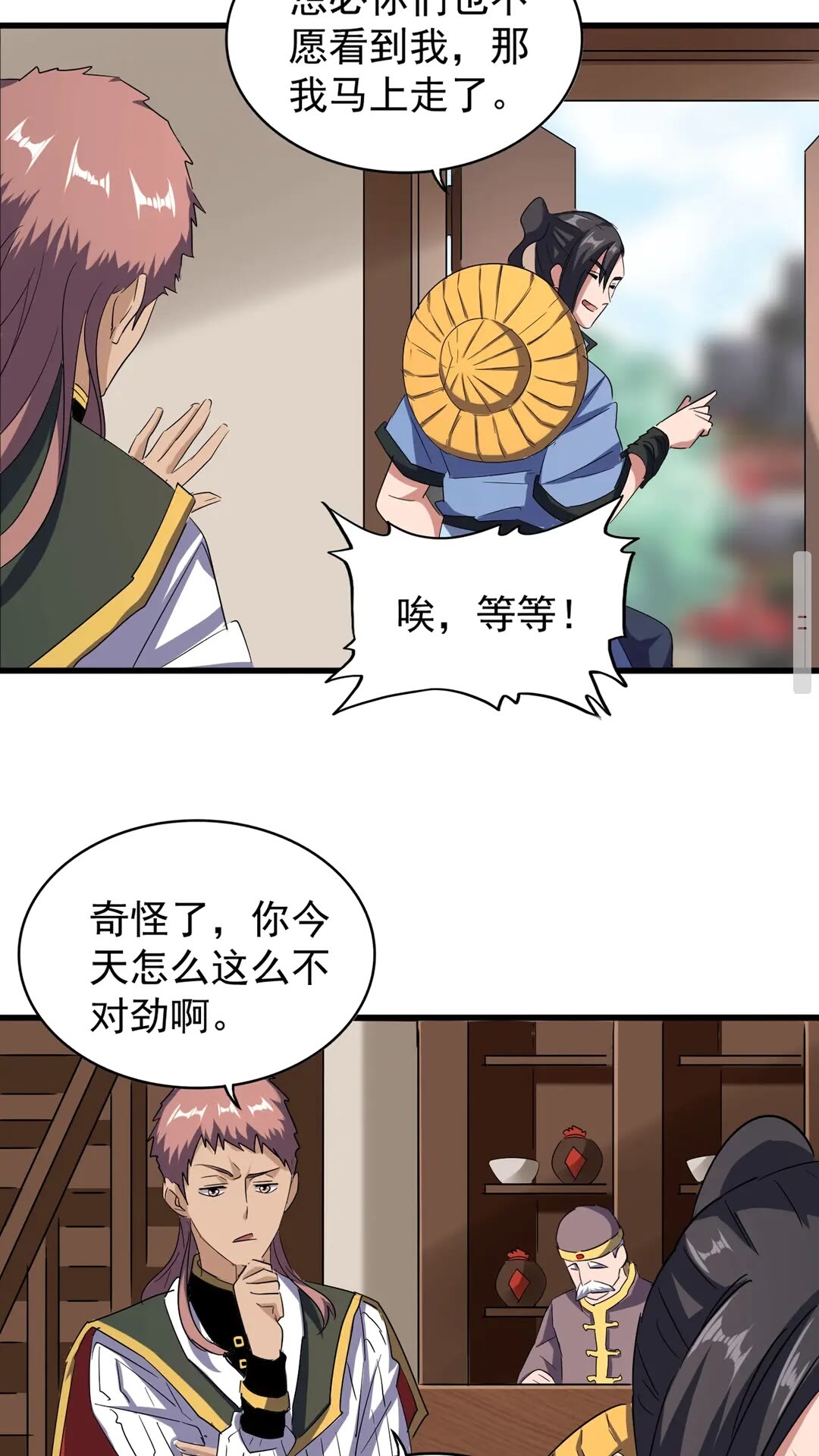 魔皇大管家韩漫全集-第109话 抵达花雨城无删减无遮挡章节图片 