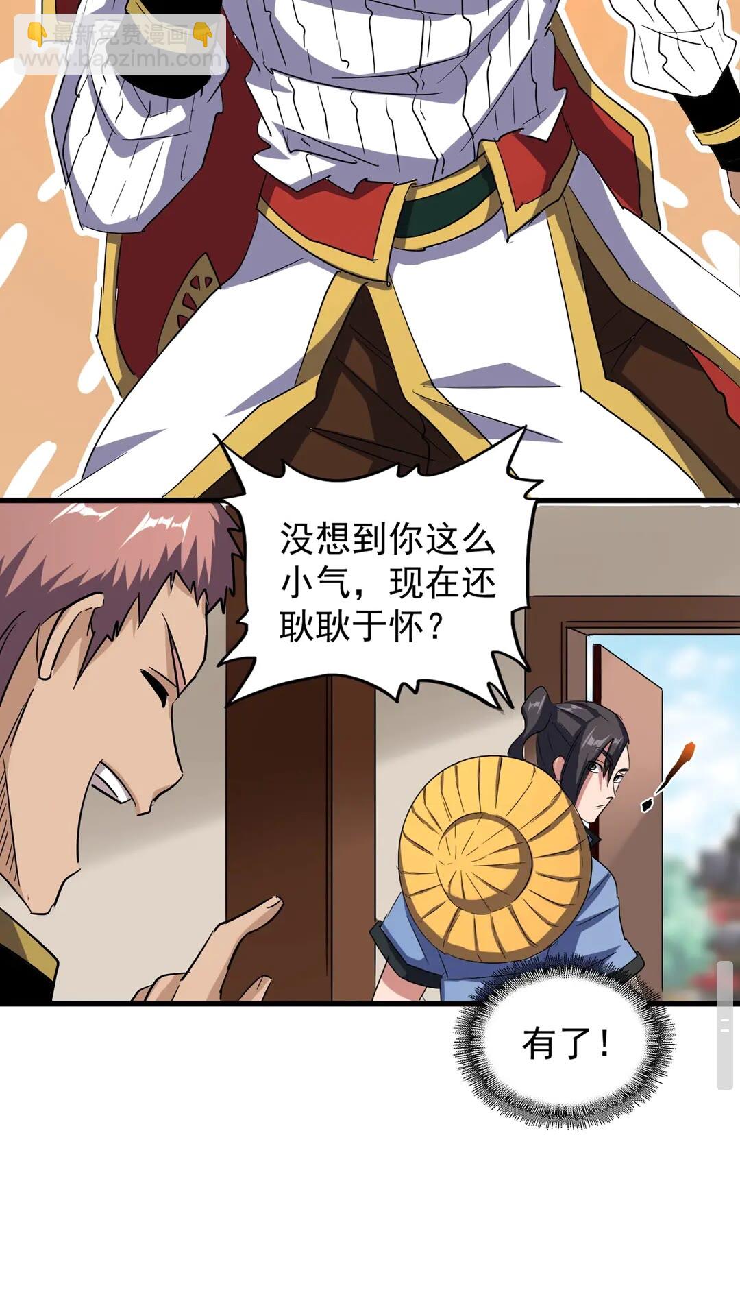 魔皇大管家韩漫全集-第109话 抵达花雨城无删减无遮挡章节图片 