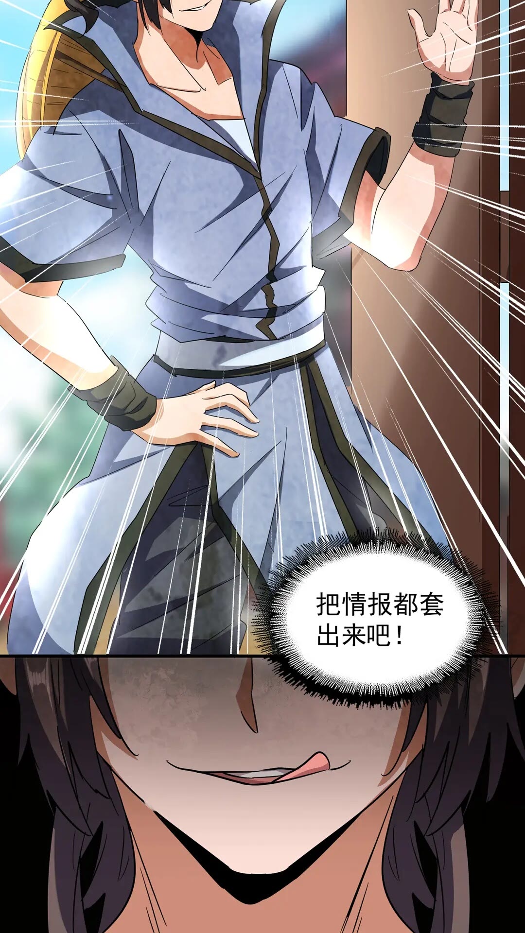 魔皇大管家韩漫全集-第109话 抵达花雨城无删减无遮挡章节图片 