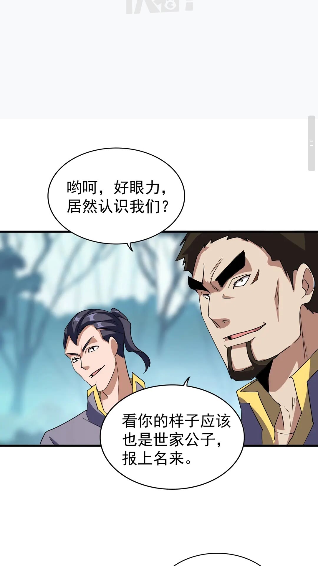 魔皇大管家韩漫全集-第109话 抵达花雨城无删减无遮挡章节图片 