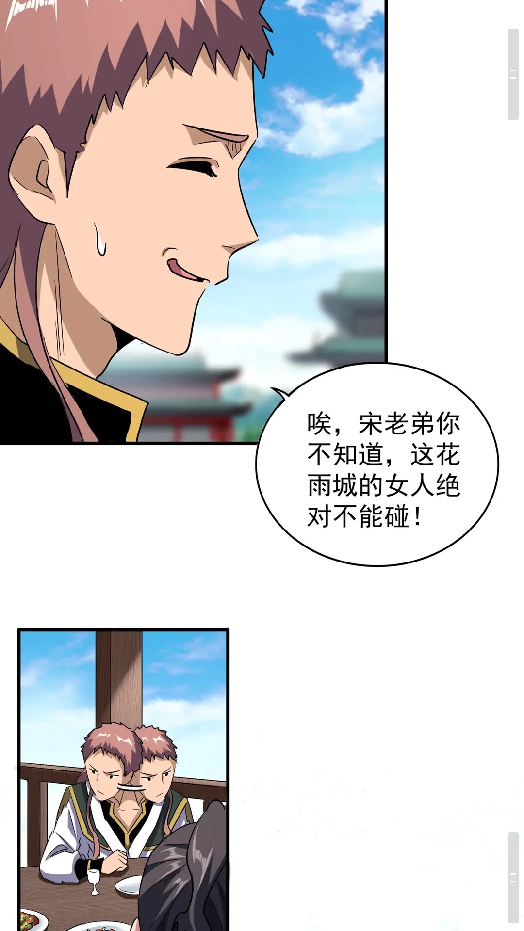 魔皇大管家韩漫全集-第110话 来龙去脉无删减无遮挡章节图片 