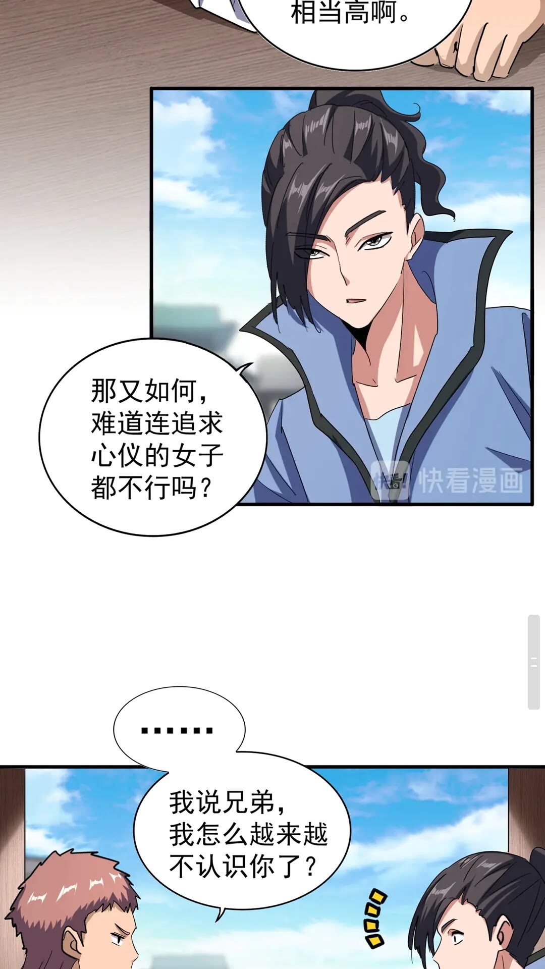 魔皇大管家韩漫全集-第110话 来龙去脉无删减无遮挡章节图片 