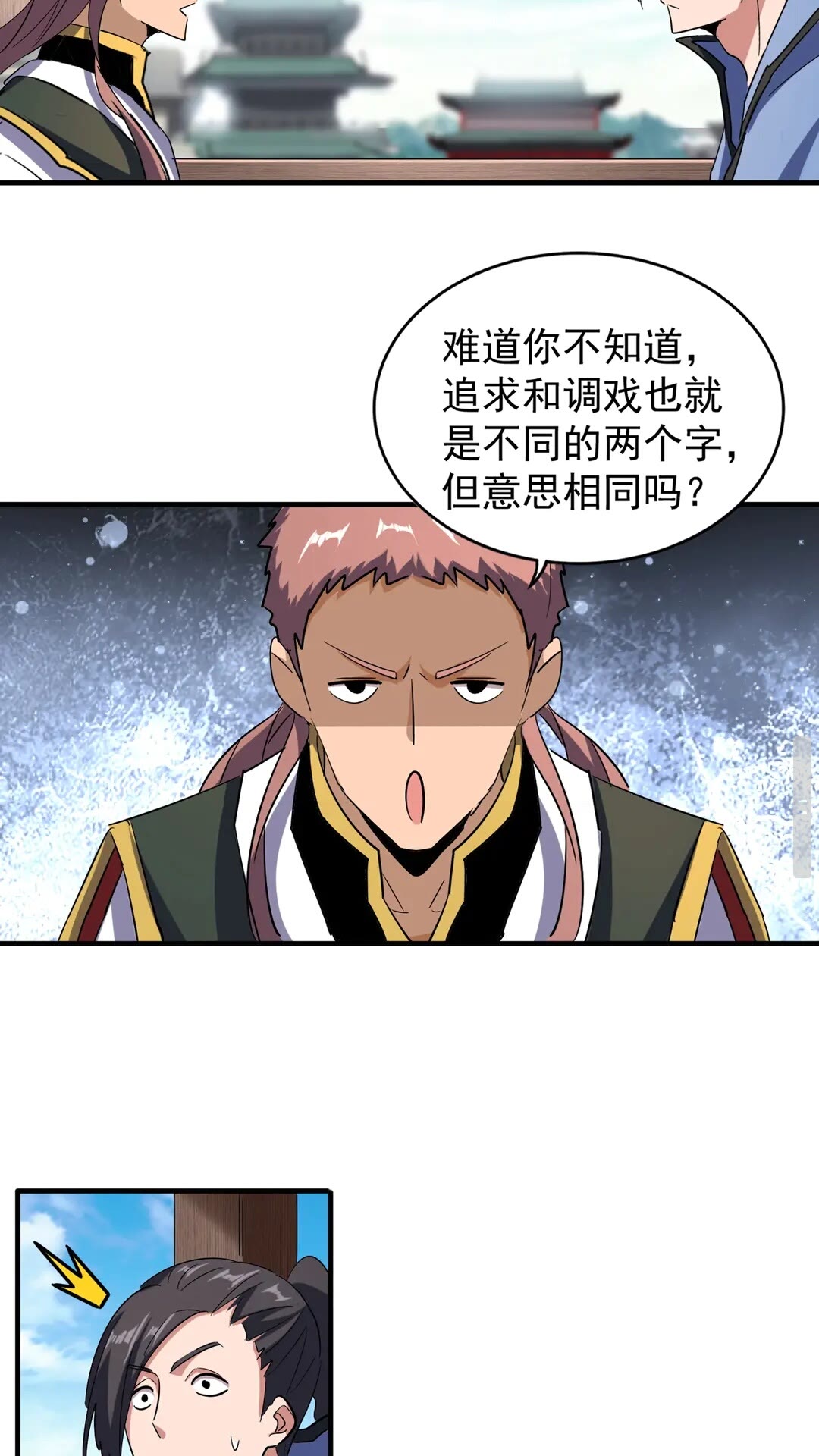 魔皇大管家韩漫全集-第110话 来龙去脉无删减无遮挡章节图片 