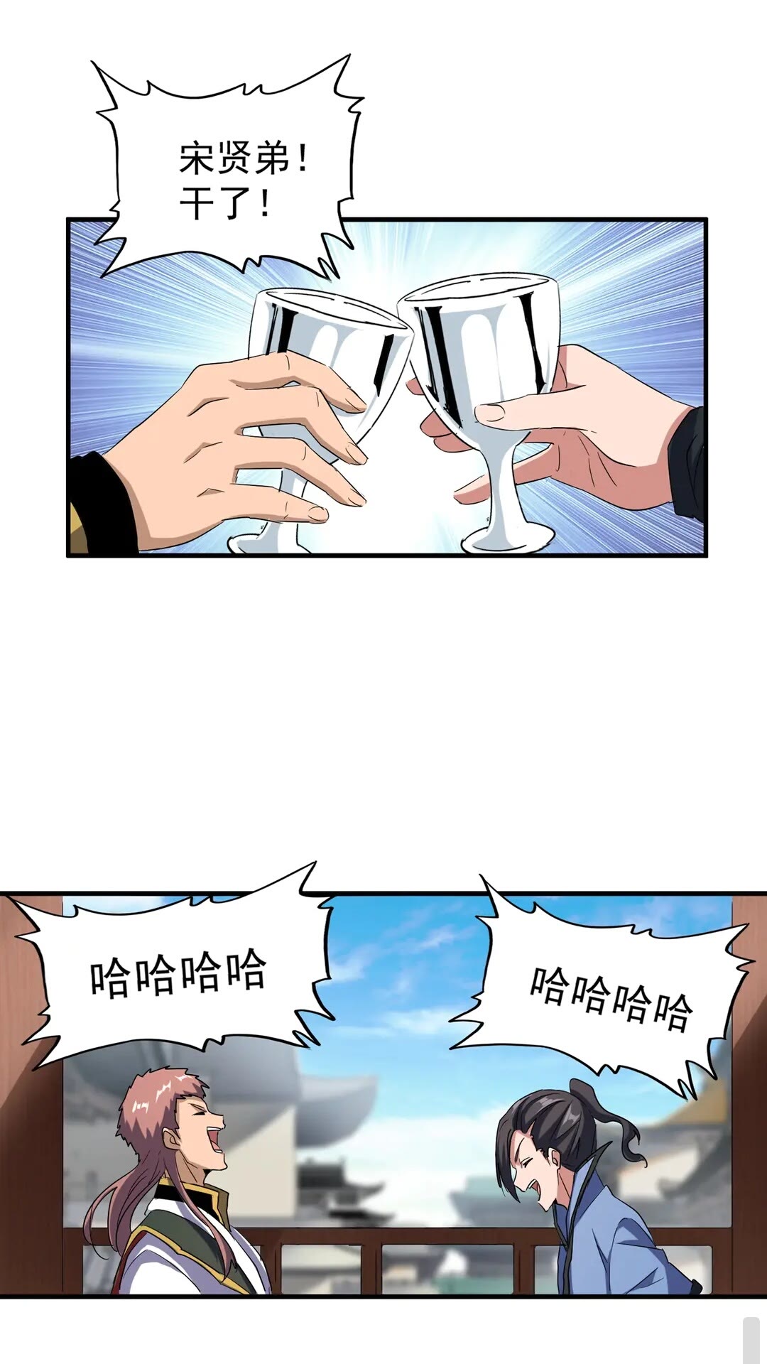 魔皇大管家韩漫全集-第110话 来龙去脉无删减无遮挡章节图片 