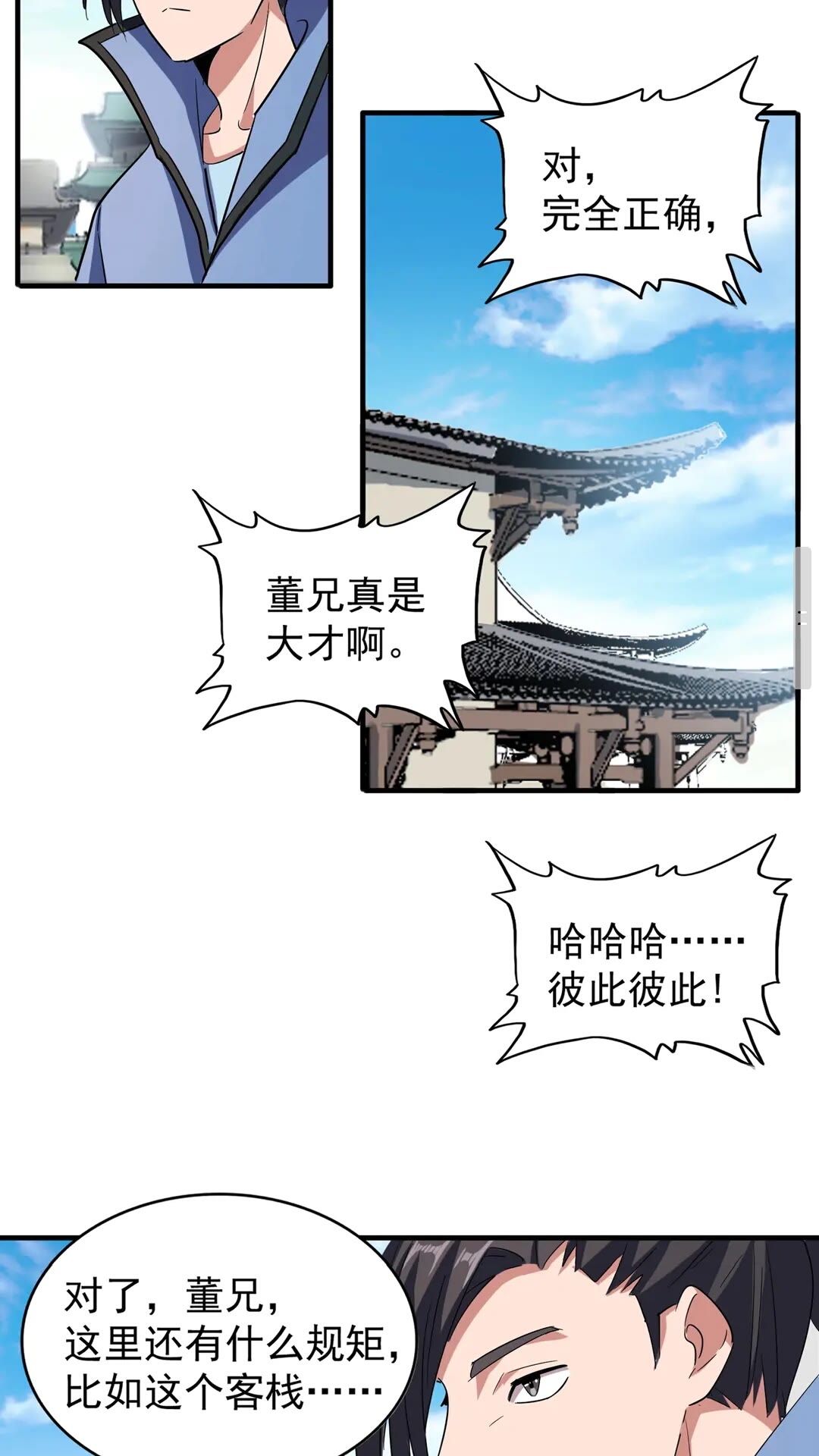 魔皇大管家韩漫全集-第110话 来龙去脉无删减无遮挡章节图片 