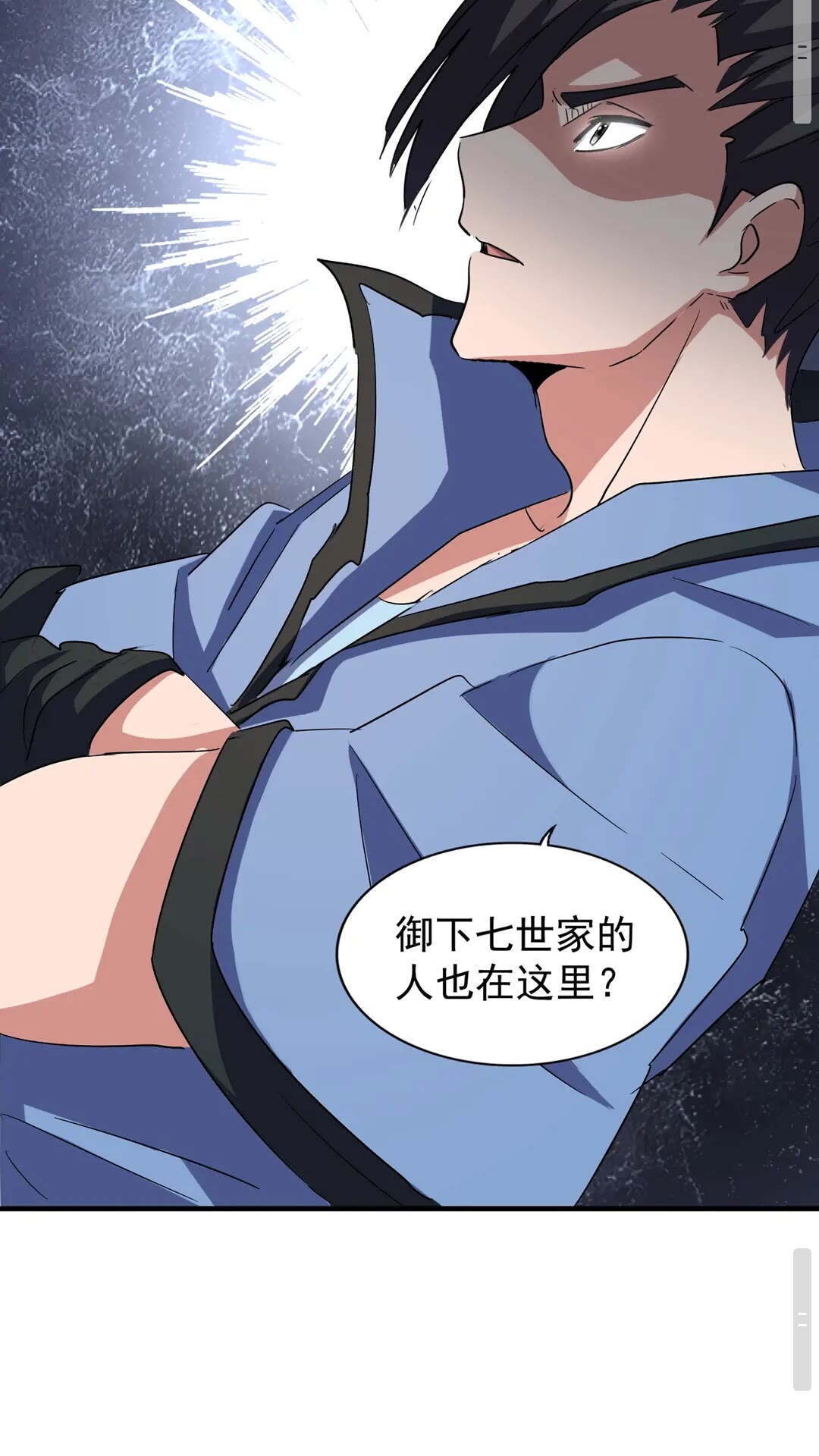 魔皇大管家韩漫全集-第110话 来龙去脉无删减无遮挡章节图片 