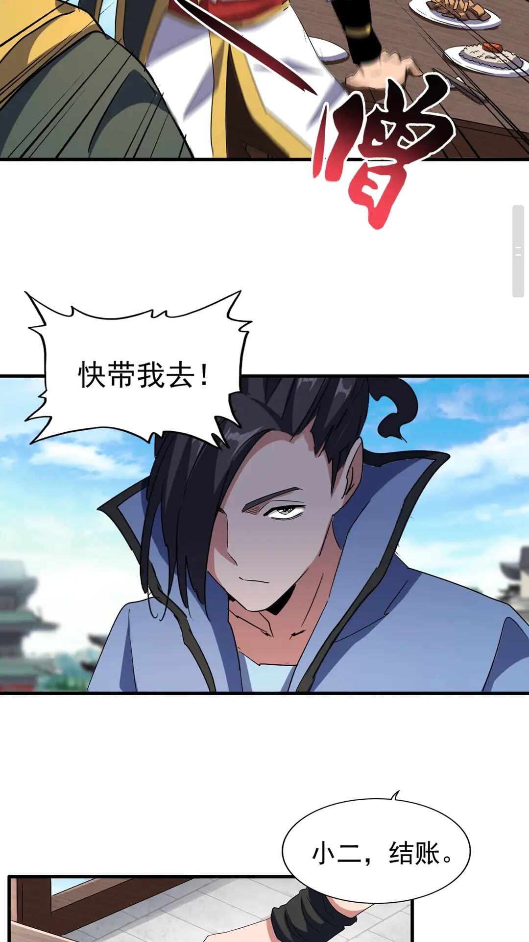 魔皇大管家韩漫全集-第110话 来龙去脉无删减无遮挡章节图片 