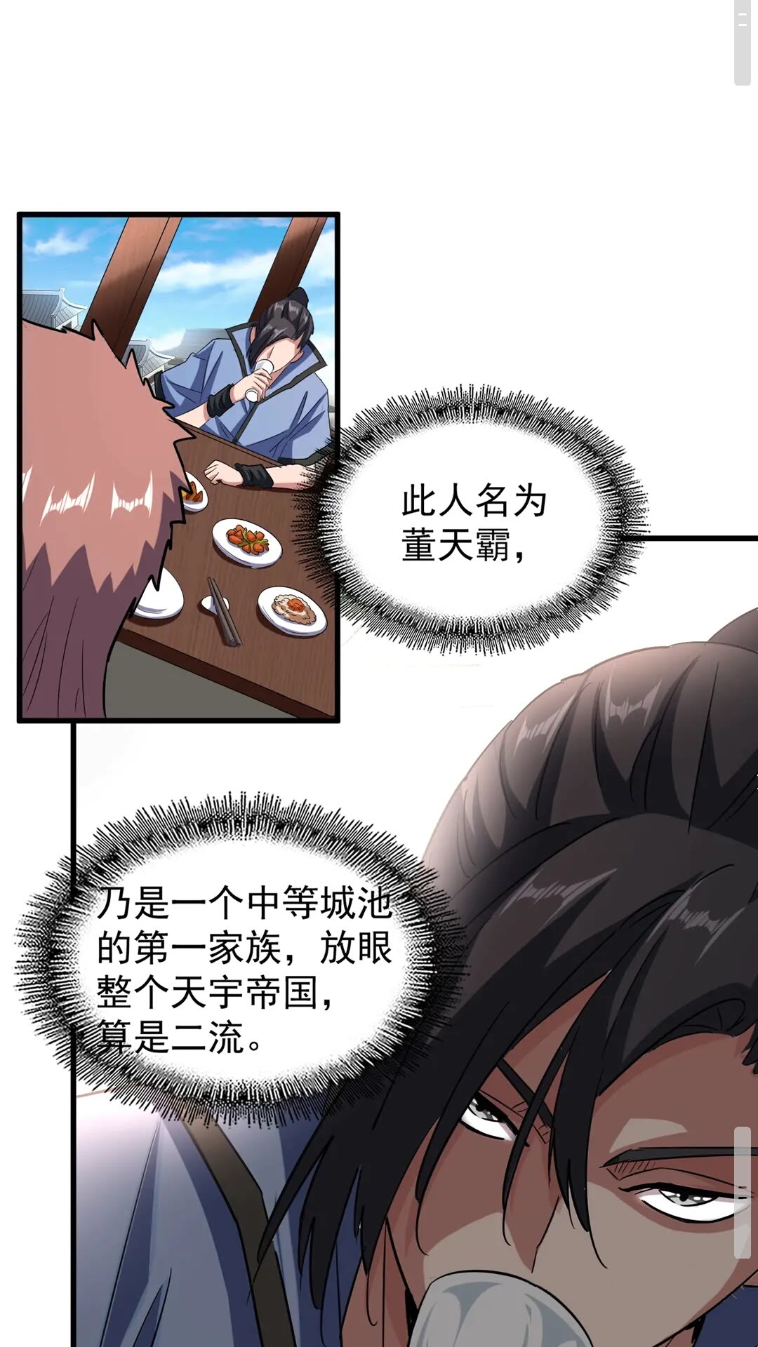 魔皇大管家韩漫全集-第110话 来龙去脉无删减无遮挡章节图片 
