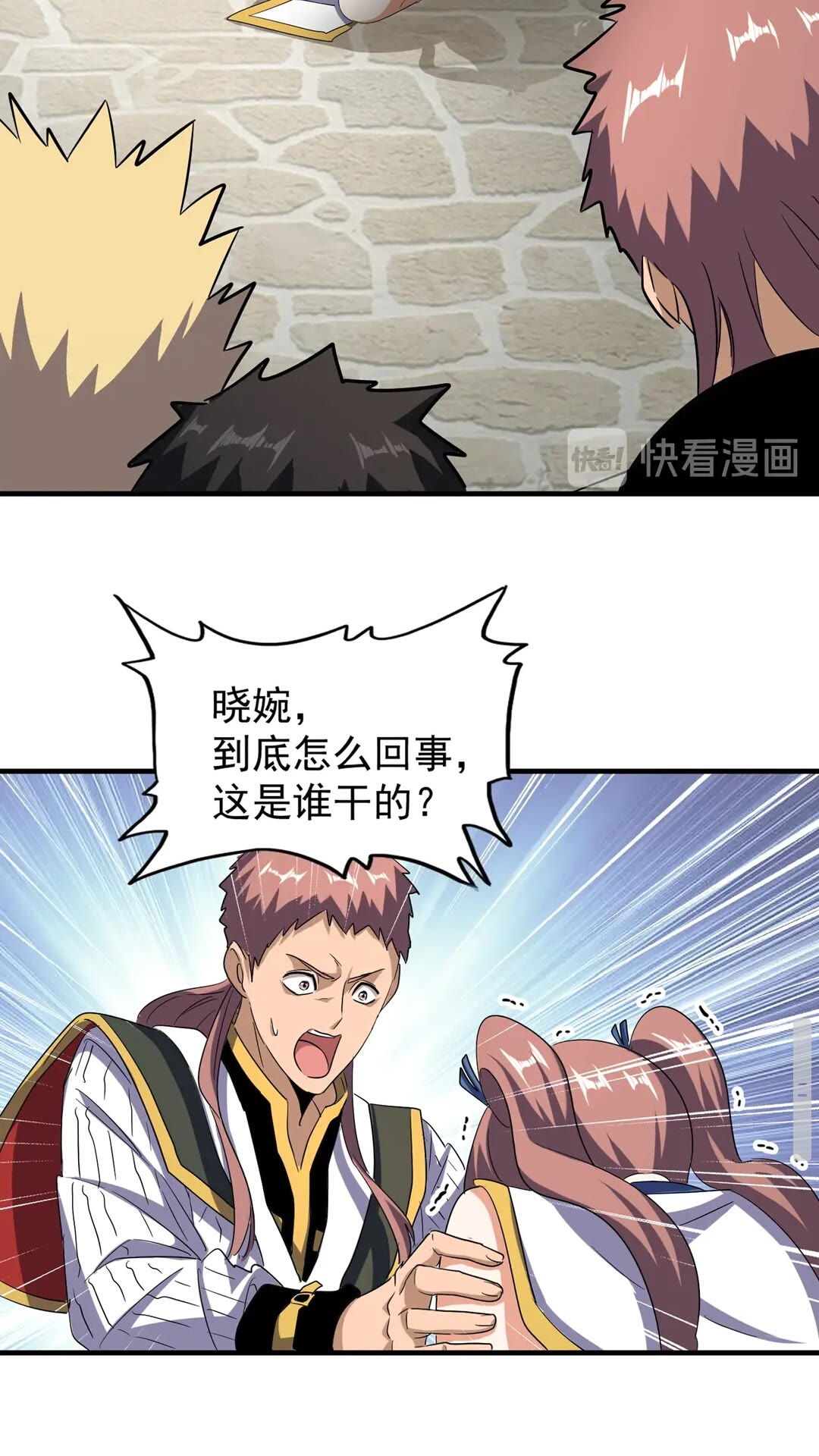 魔皇大管家韩漫全集-第110话 来龙去脉无删减无遮挡章节图片 