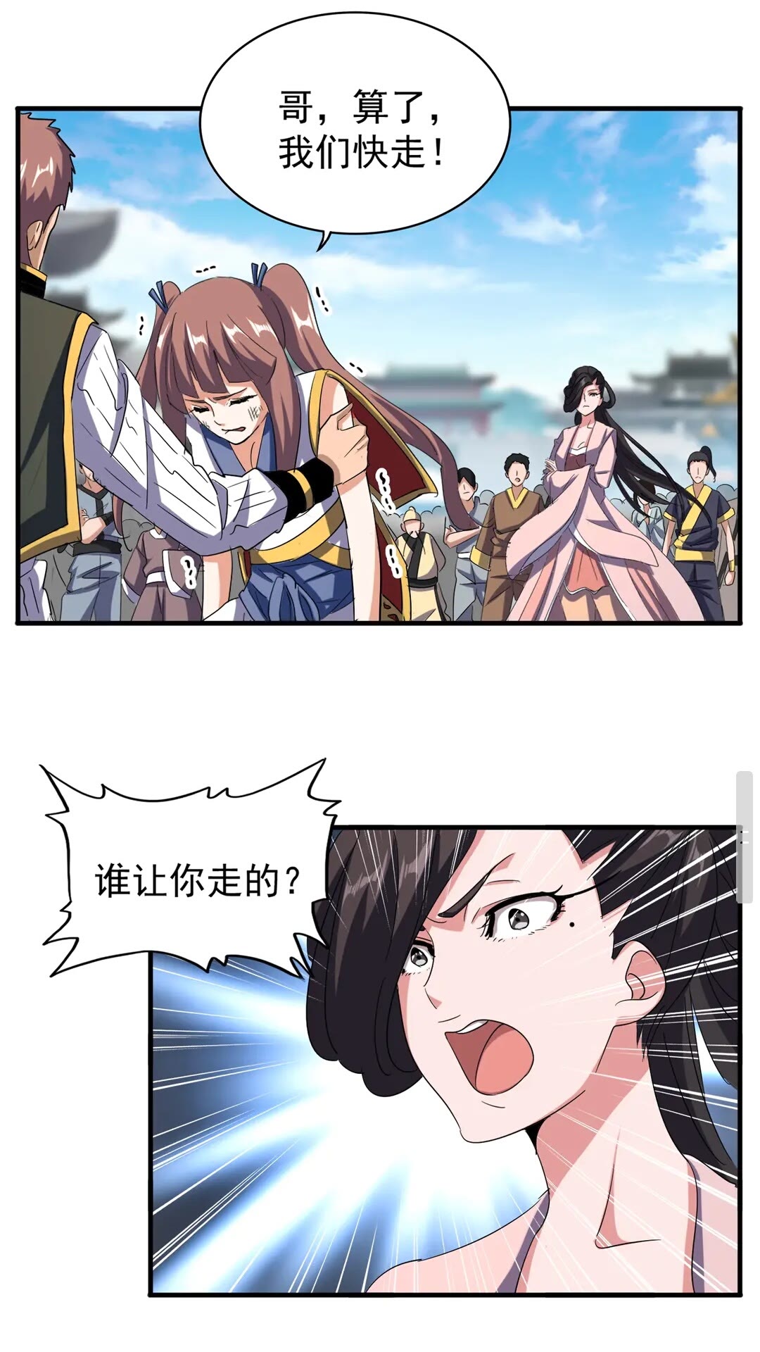 魔皇大管家韩漫全集-第110话 来龙去脉无删减无遮挡章节图片 