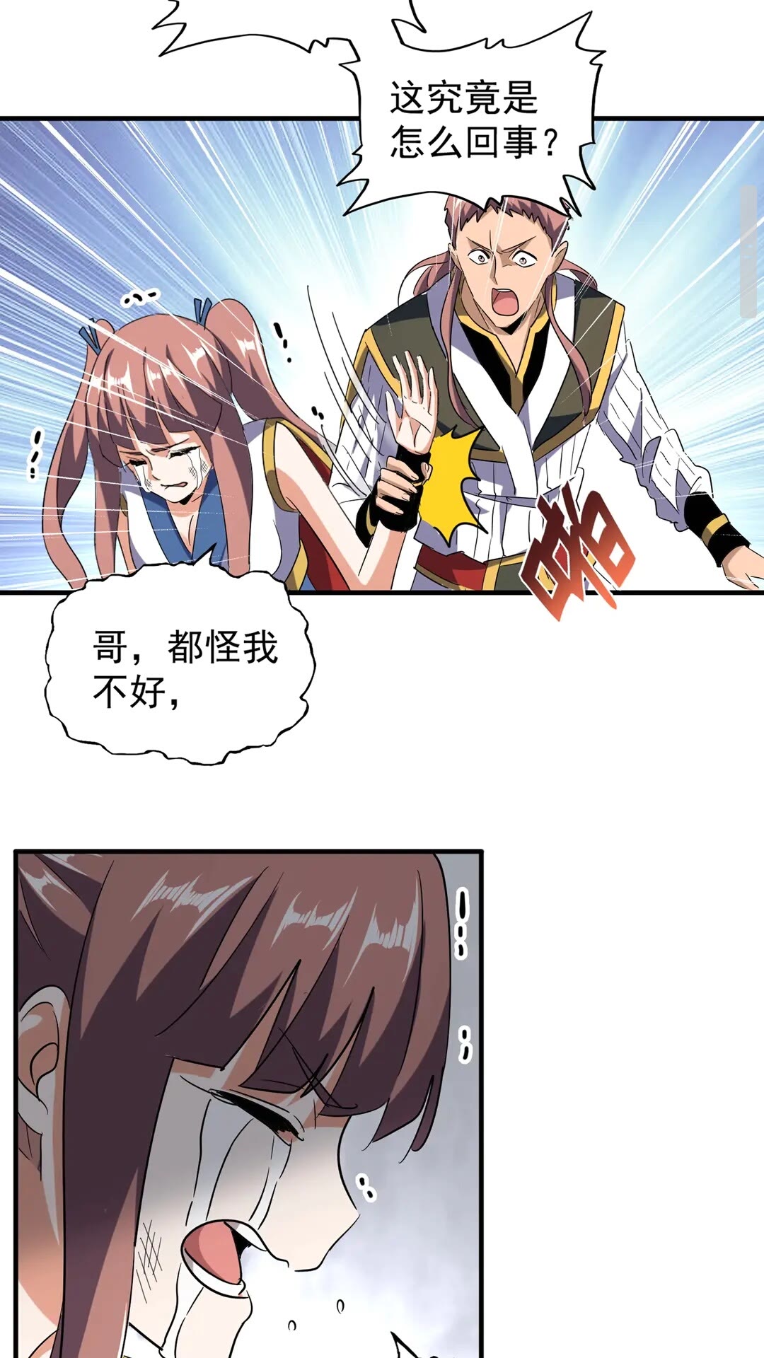 魔皇大管家韩漫全集-第110话 来龙去脉无删减无遮挡章节图片 