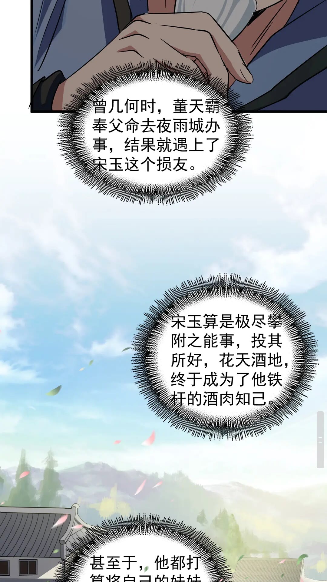魔皇大管家韩漫全集-第110话 来龙去脉无删减无遮挡章节图片 