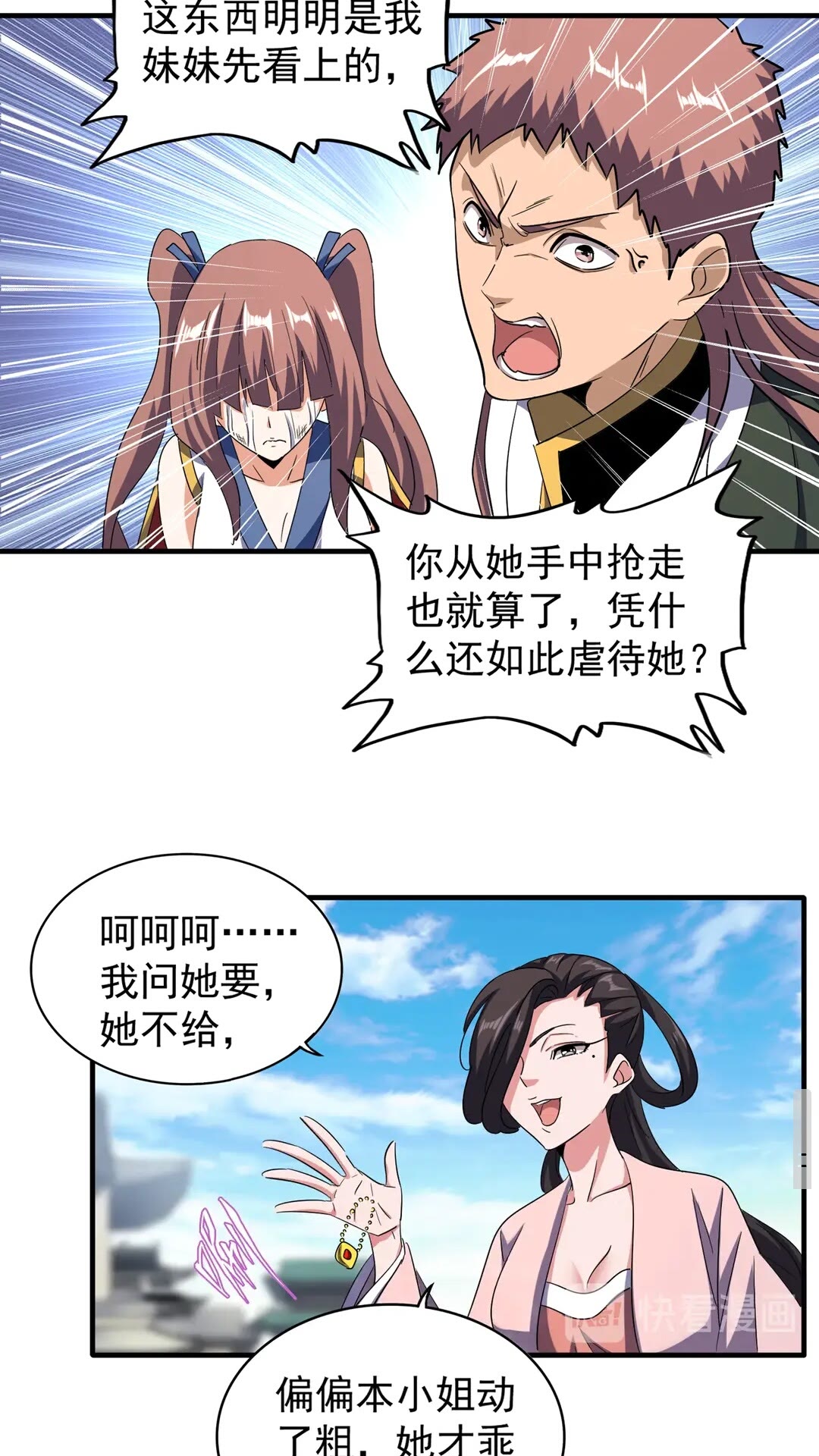 魔皇大管家韩漫全集-第110话 来龙去脉无删减无遮挡章节图片 