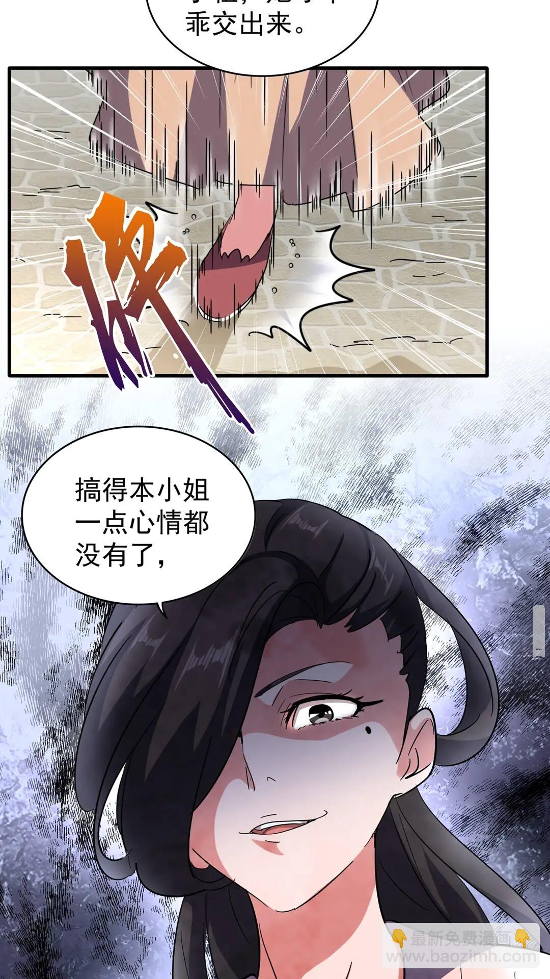 魔皇大管家韩漫全集-第110话 来龙去脉无删减无遮挡章节图片 