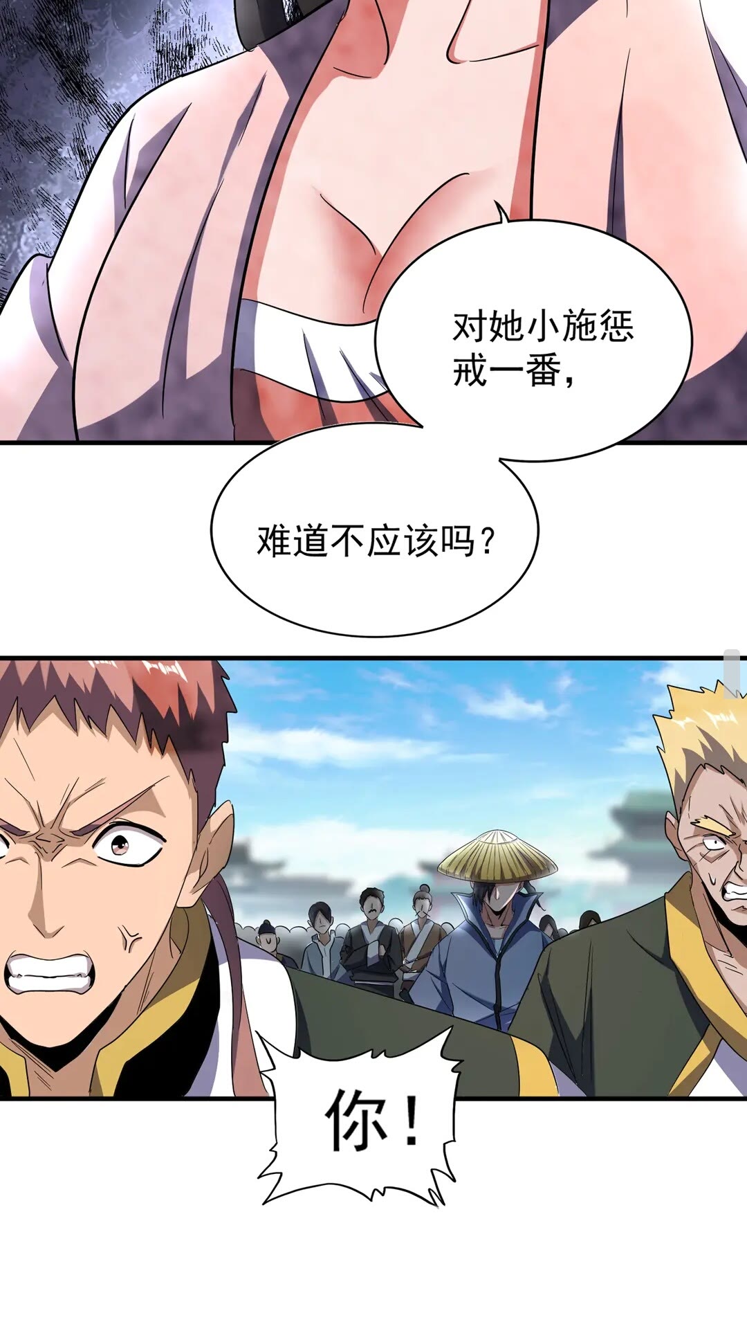 魔皇大管家韩漫全集-第110话 来龙去脉无删减无遮挡章节图片 