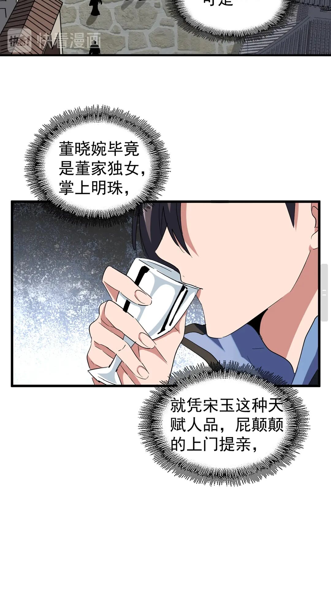 魔皇大管家韩漫全集-第110话 来龙去脉无删减无遮挡章节图片 