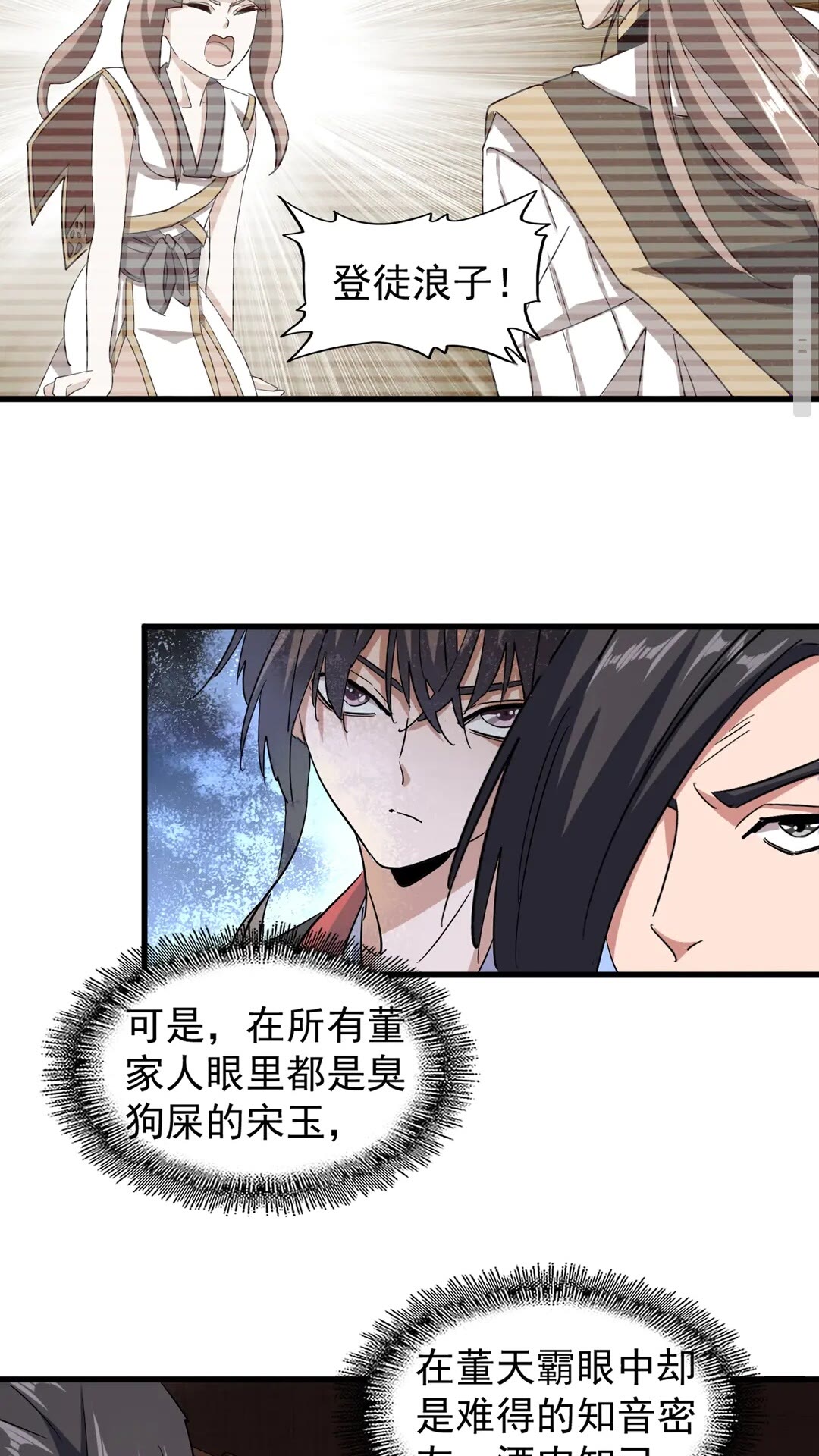魔皇大管家韩漫全集-第110话 来龙去脉无删减无遮挡章节图片 
