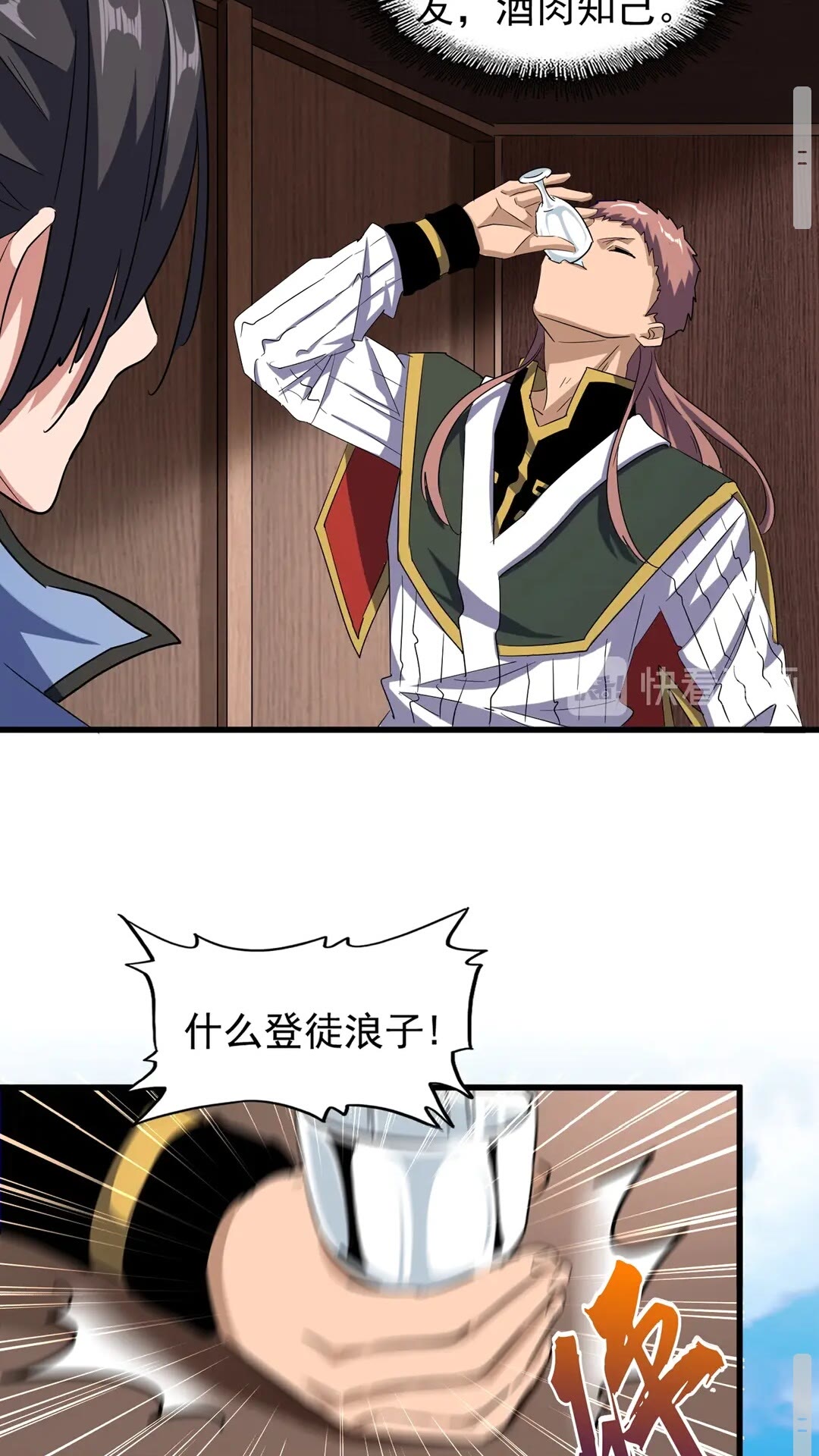 魔皇大管家韩漫全集-第110话 来龙去脉无删减无遮挡章节图片 