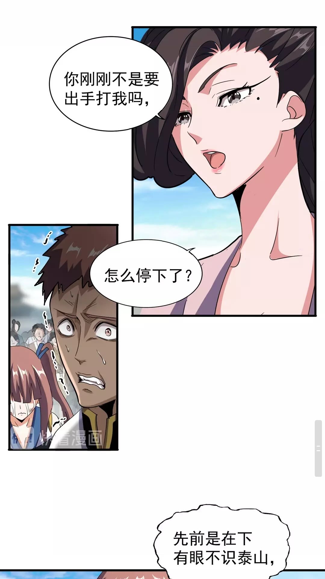 魔皇大管家韩漫全集-第111话 要不，算我一个？无删减无遮挡章节图片 