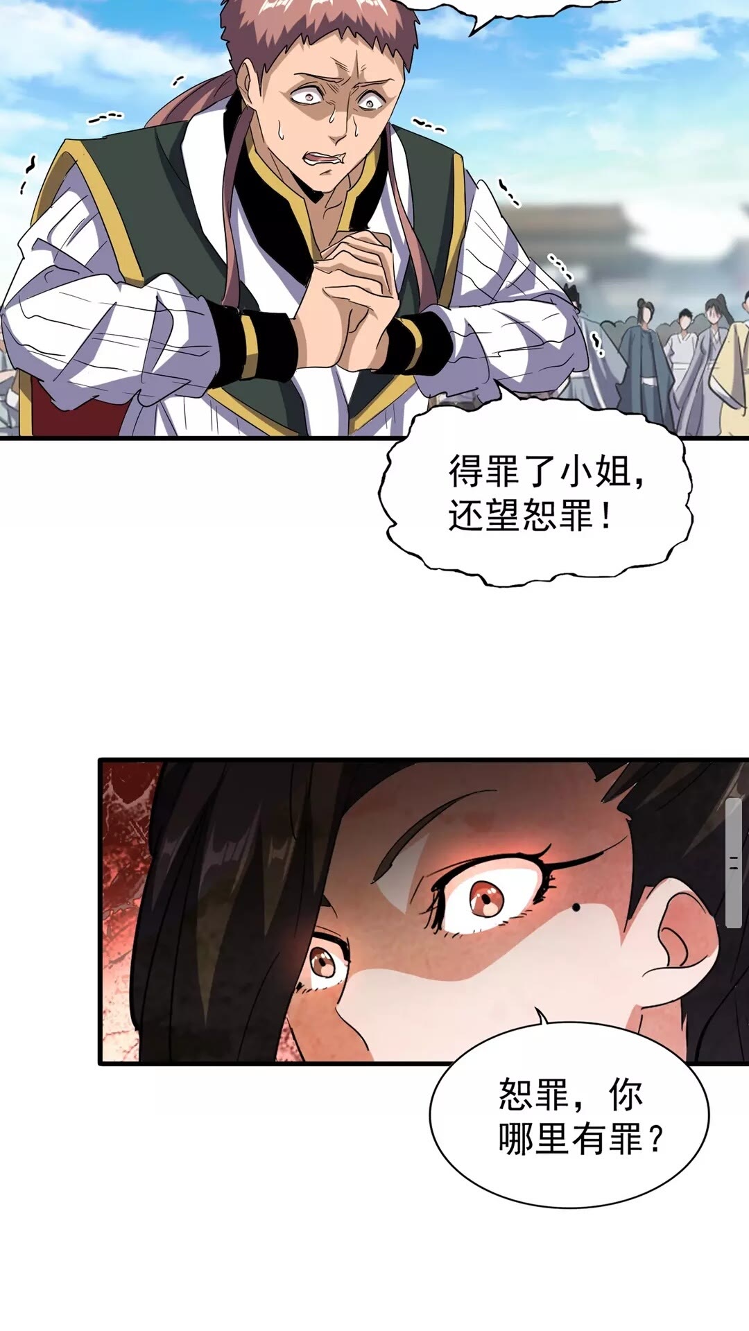 魔皇大管家韩漫全集-第111话 要不，算我一个？无删减无遮挡章节图片 