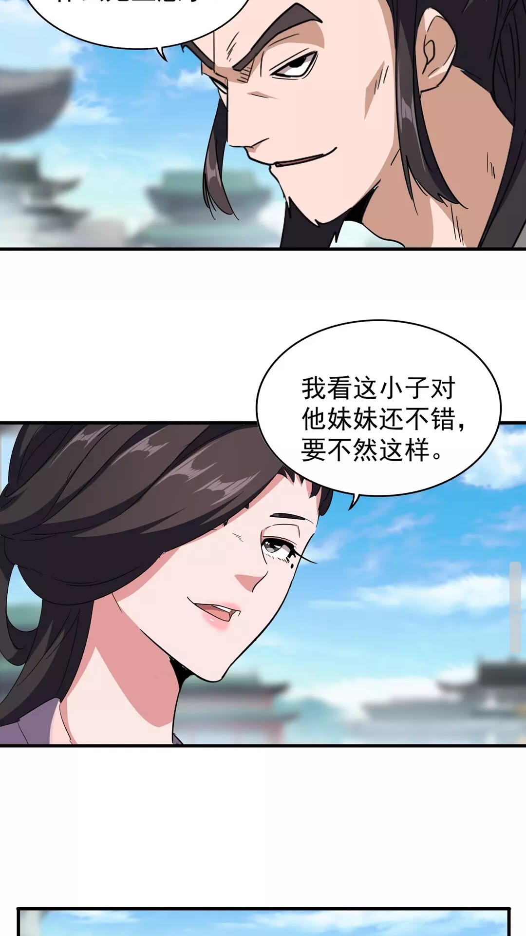 魔皇大管家韩漫全集-第111话 要不，算我一个？无删减无遮挡章节图片 