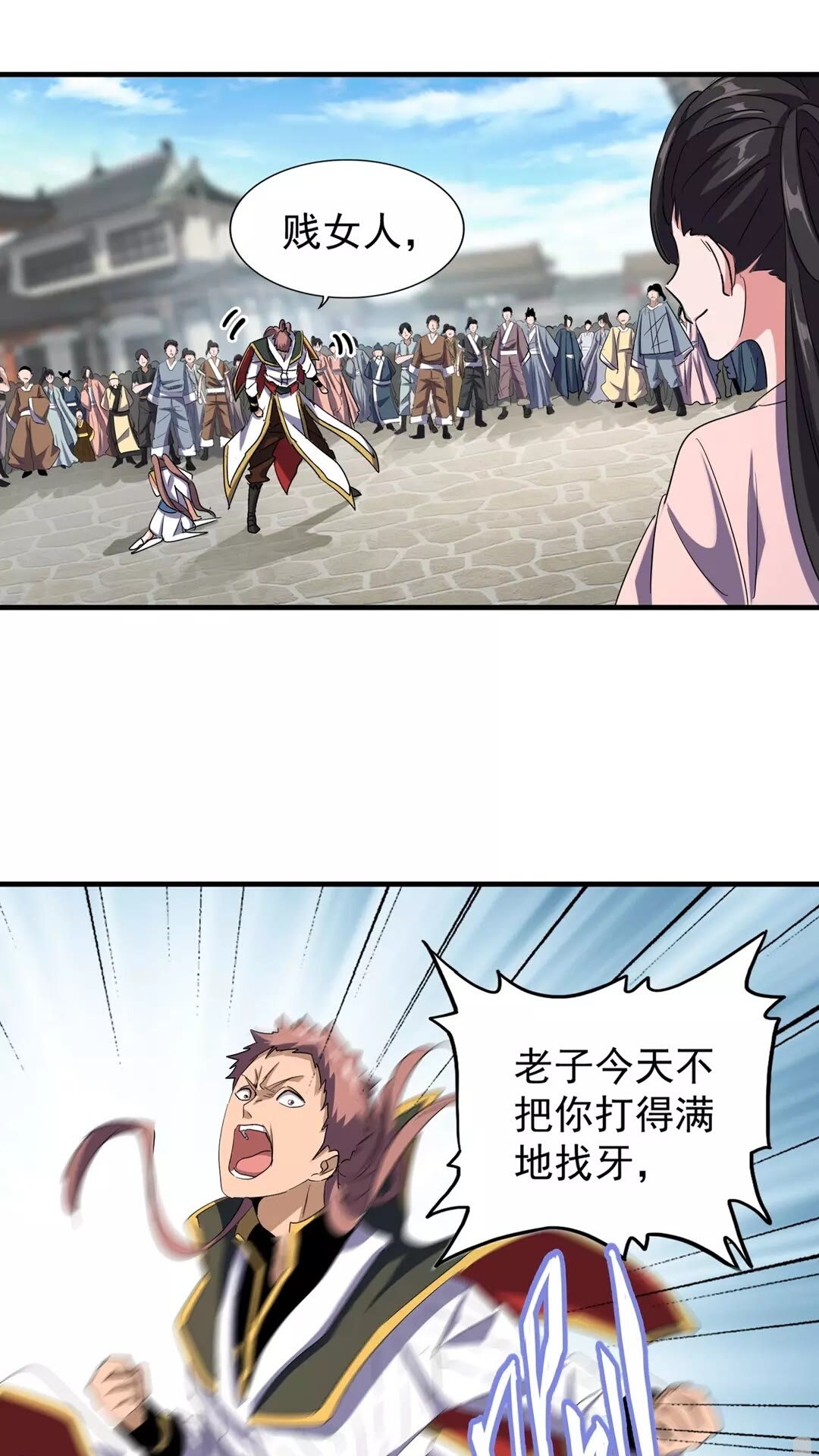魔皇大管家韩漫全集-第111话 要不，算我一个？无删减无遮挡章节图片 