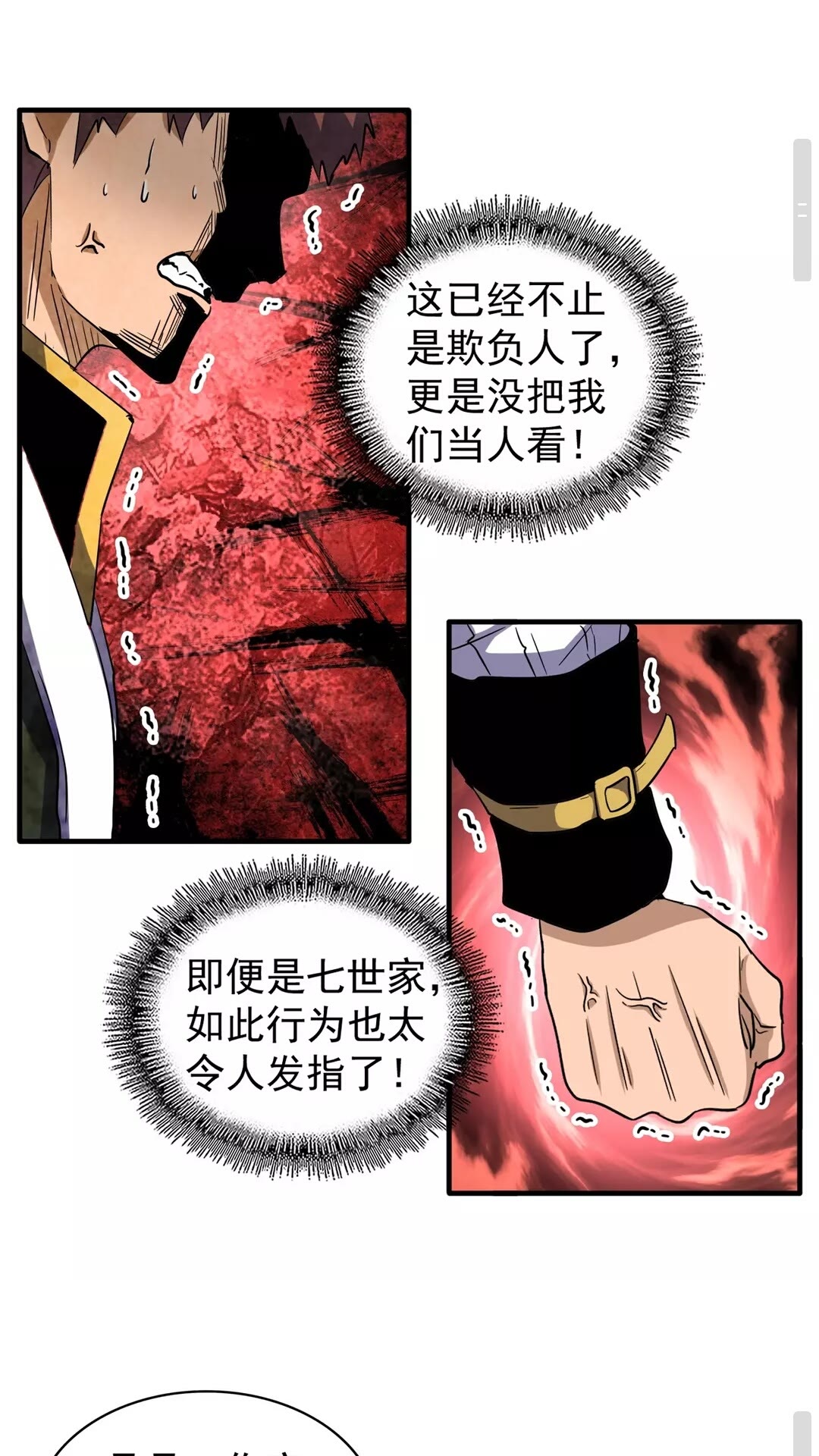 魔皇大管家韩漫全集-第111话 要不，算我一个？无删减无遮挡章节图片 