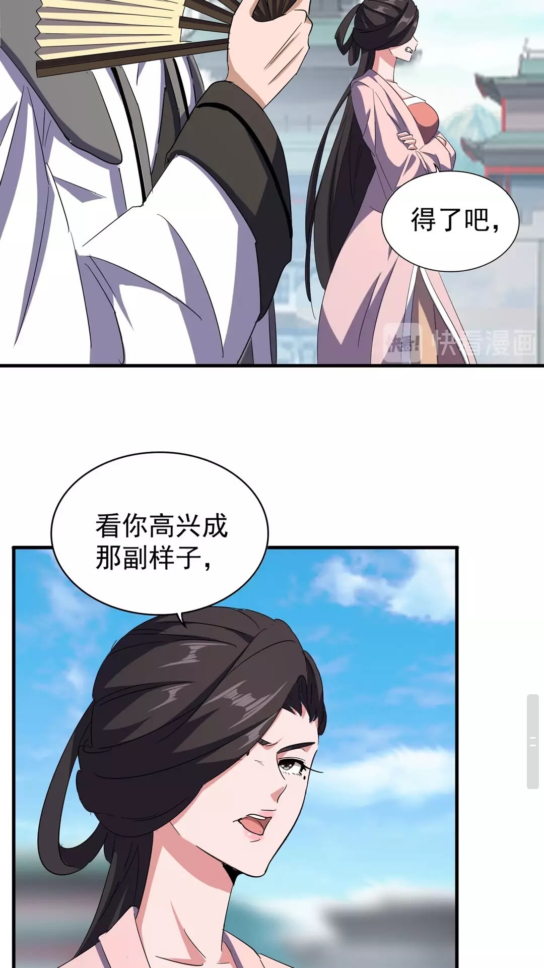 魔皇大管家韩漫全集-第111话 要不，算我一个？无删减无遮挡章节图片 