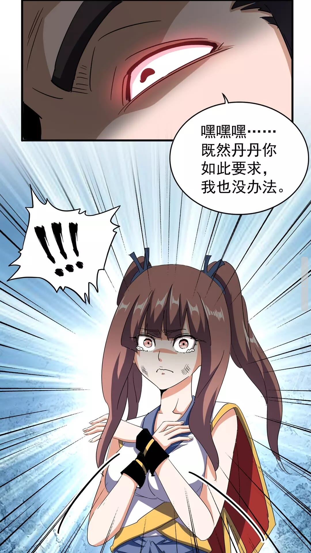 魔皇大管家韩漫全集-第111话 要不，算我一个？无删减无遮挡章节图片 