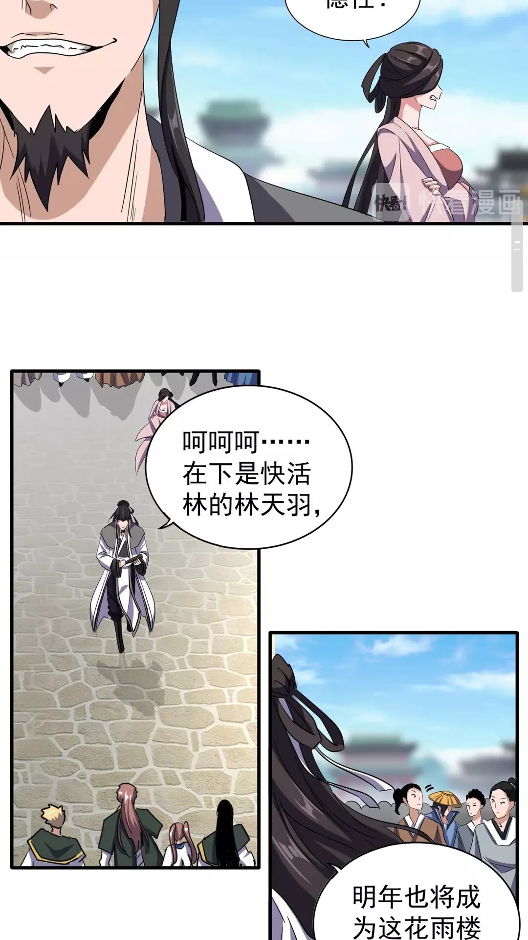 魔皇大管家韩漫全集-第111话 要不，算我一个？无删减无遮挡章节图片 
