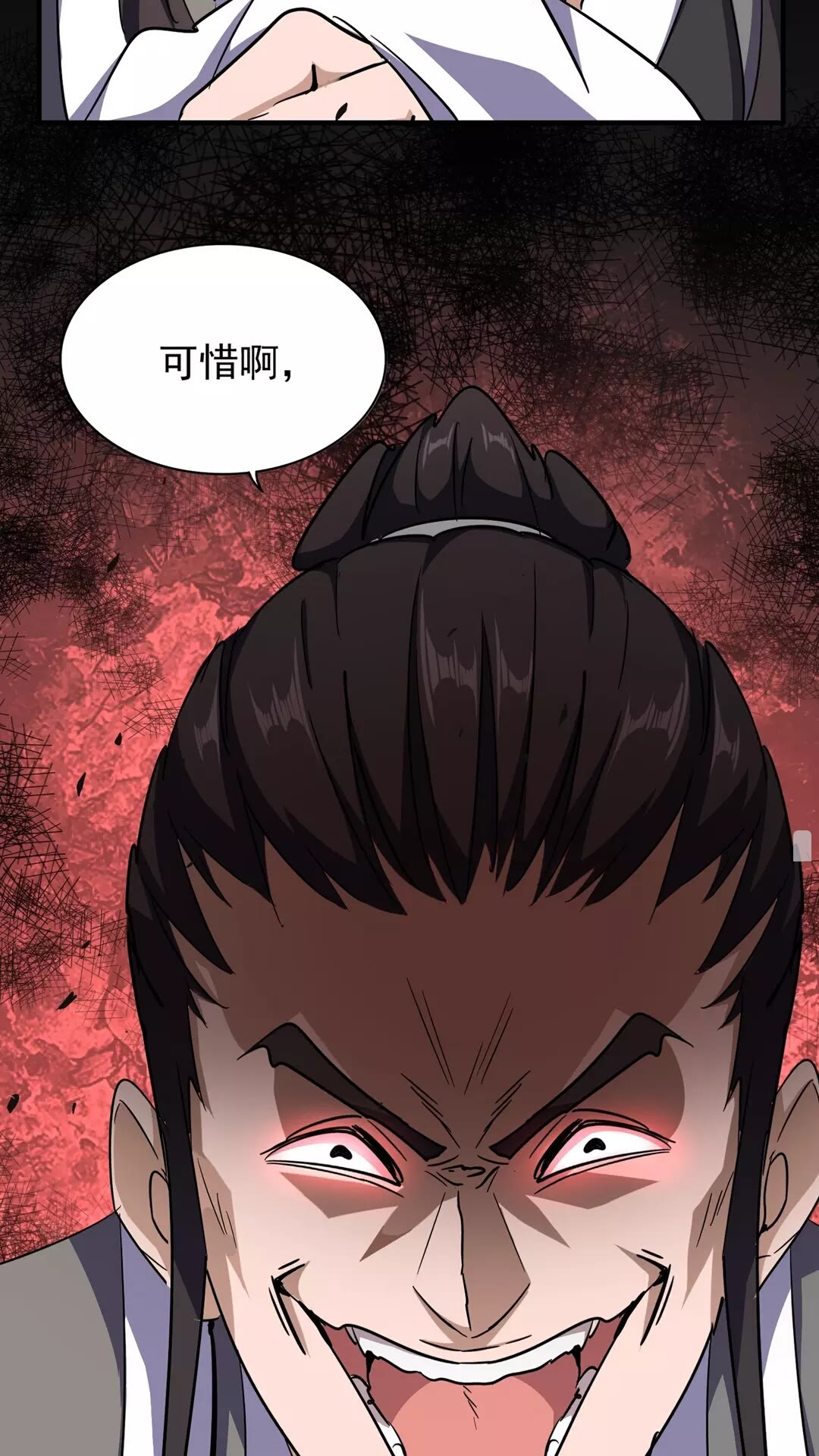 魔皇大管家韩漫全集-第111话 要不，算我一个？无删减无遮挡章节图片 