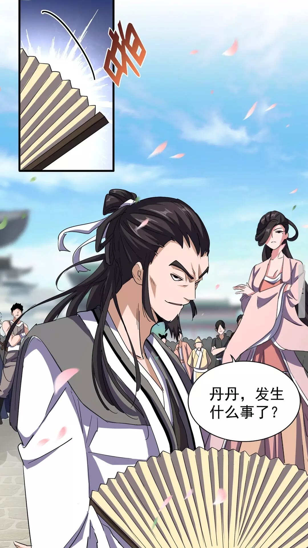 魔皇大管家韩漫全集-第111话 要不，算我一个？无删减无遮挡章节图片 