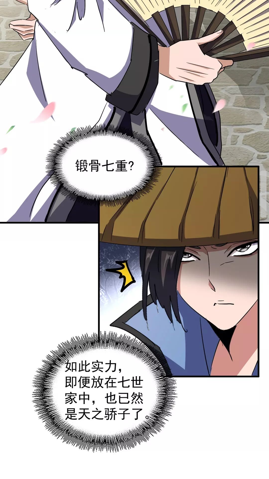 魔皇大管家韩漫全集-第111话 要不，算我一个？无删减无遮挡章节图片 