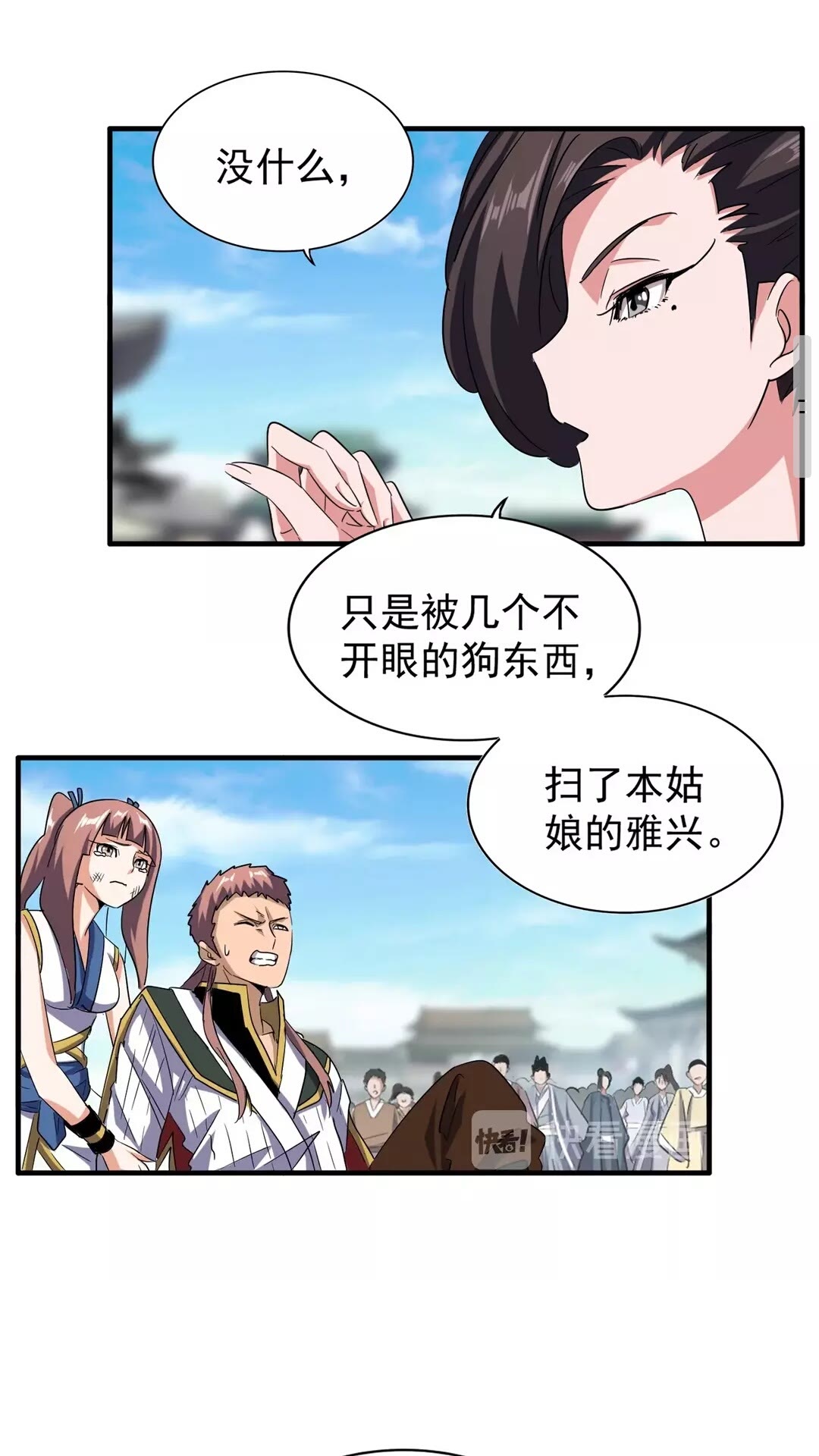 魔皇大管家韩漫全集-第111话 要不，算我一个？无删减无遮挡章节图片 