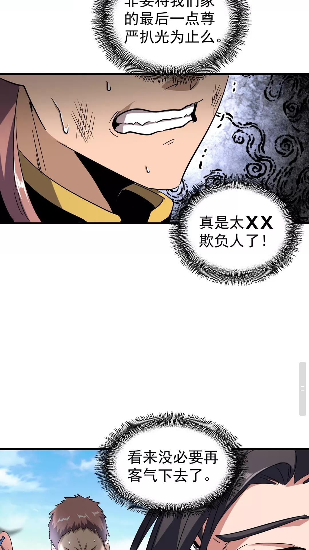 魔皇大管家韩漫全集-第113 外套脱掉！无删减无遮挡章节图片 