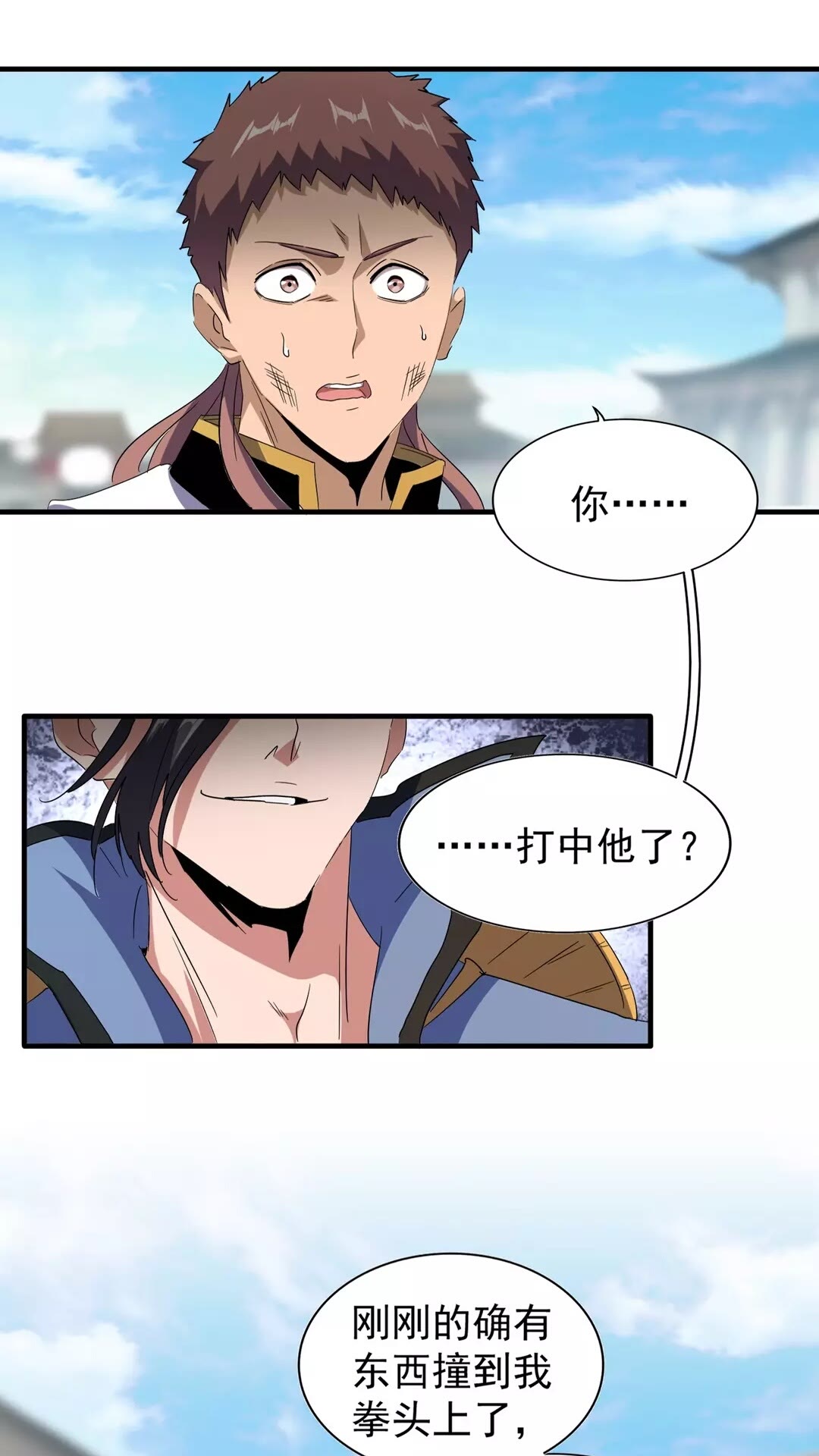 魔皇大管家韩漫全集-第113 外套脱掉！无删减无遮挡章节图片 