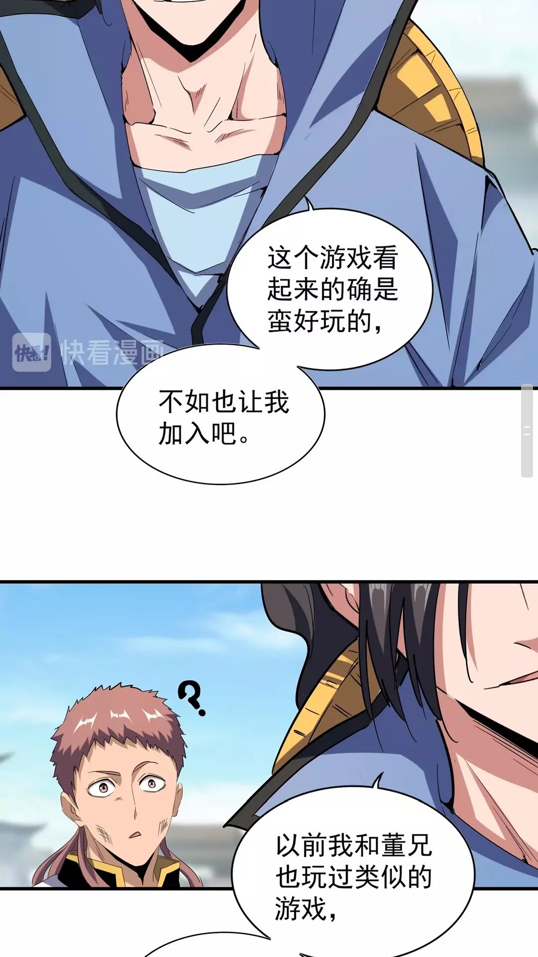 魔皇大管家韩漫全集-第113 外套脱掉！无删减无遮挡章节图片 