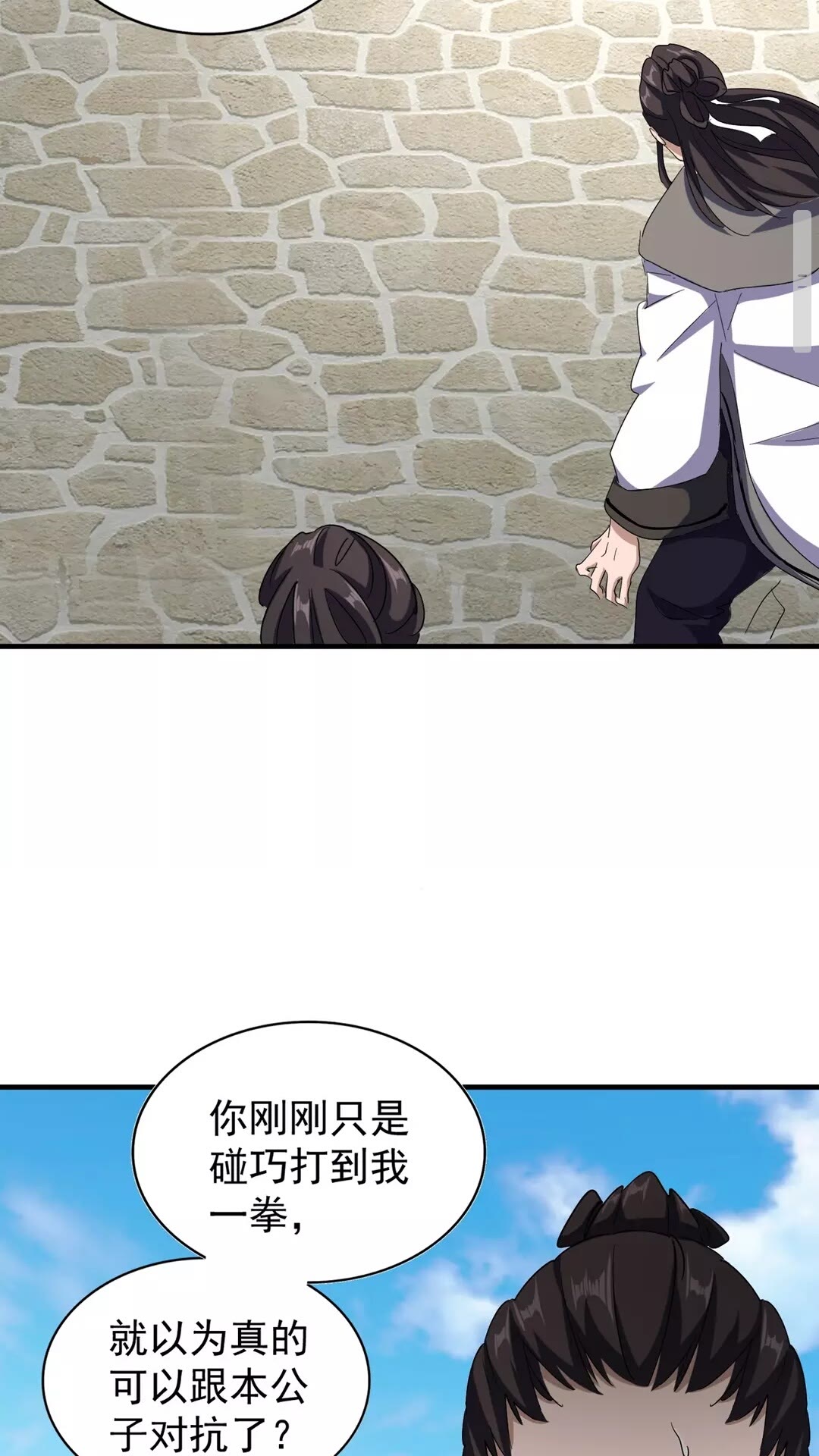魔皇大管家韩漫全集-第113 外套脱掉！无删减无遮挡章节图片 
