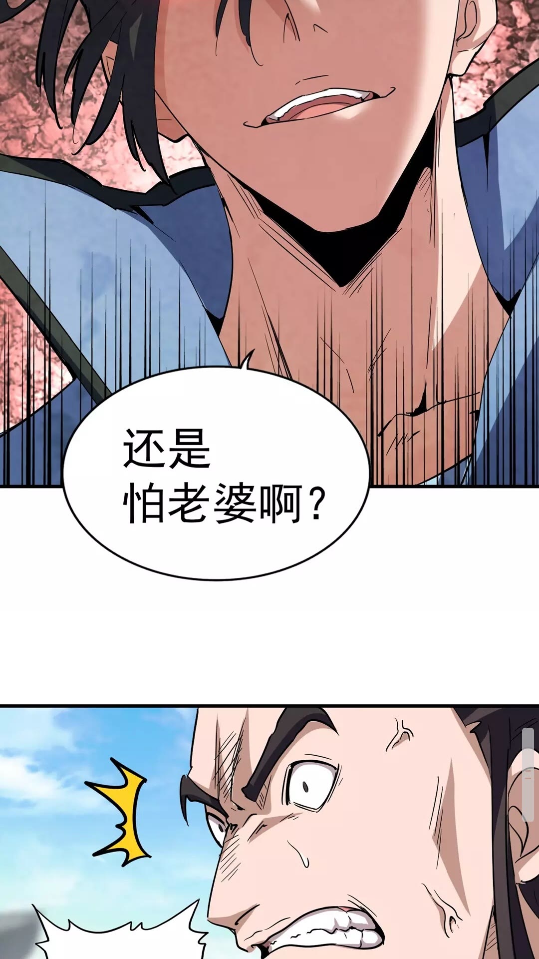 魔皇大管家韩漫全集-第113 外套脱掉！无删减无遮挡章节图片 